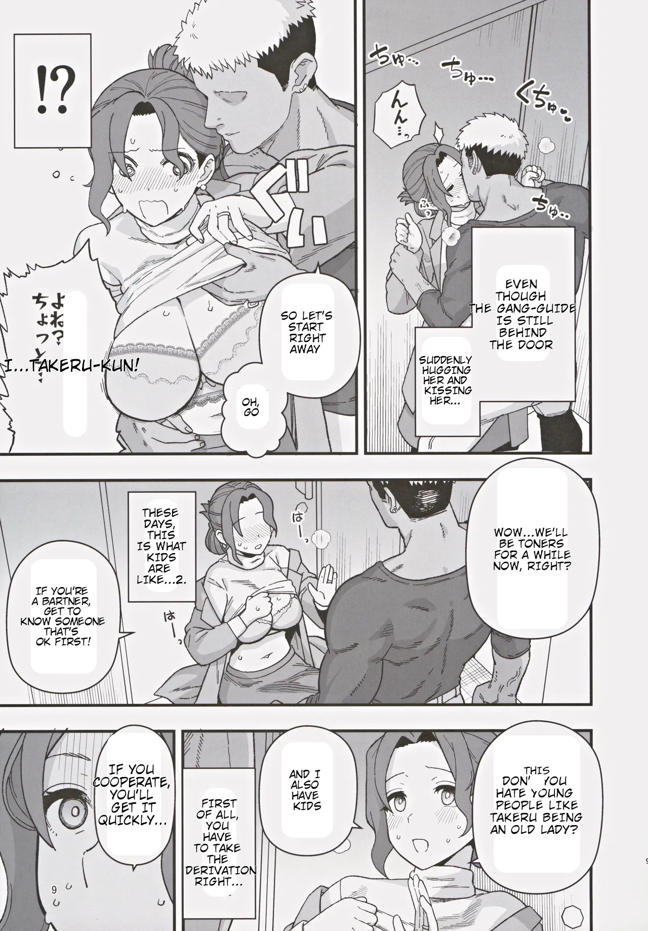 Shoushika Taisaku Partnership ni Erabarete Shimatta Haha to Osu page 10 original parody - milf sweating hentai manga - read online free