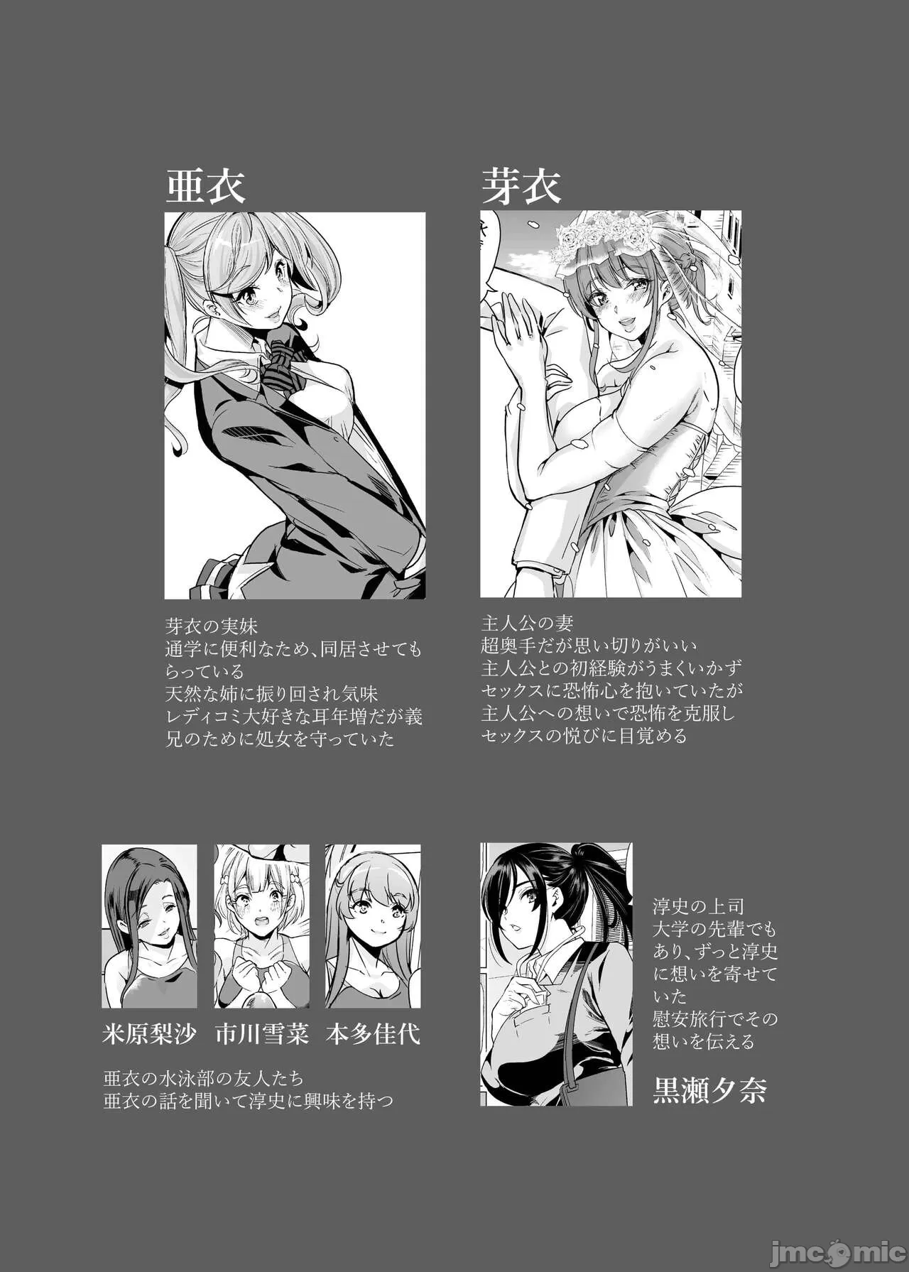 妻のNGが無くなっていく - Page 148