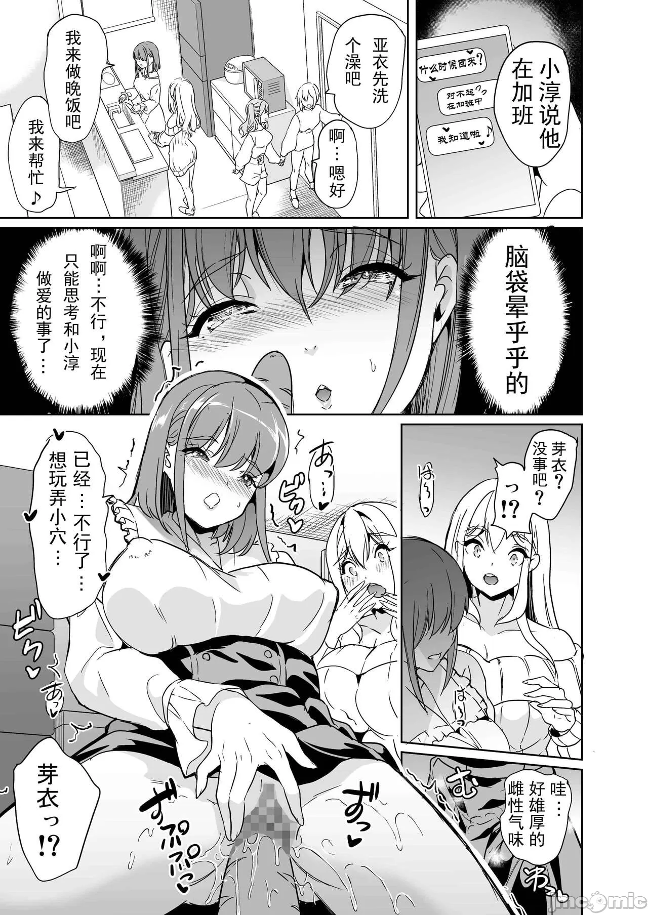妻のNGが無くなっていく - Page 160
