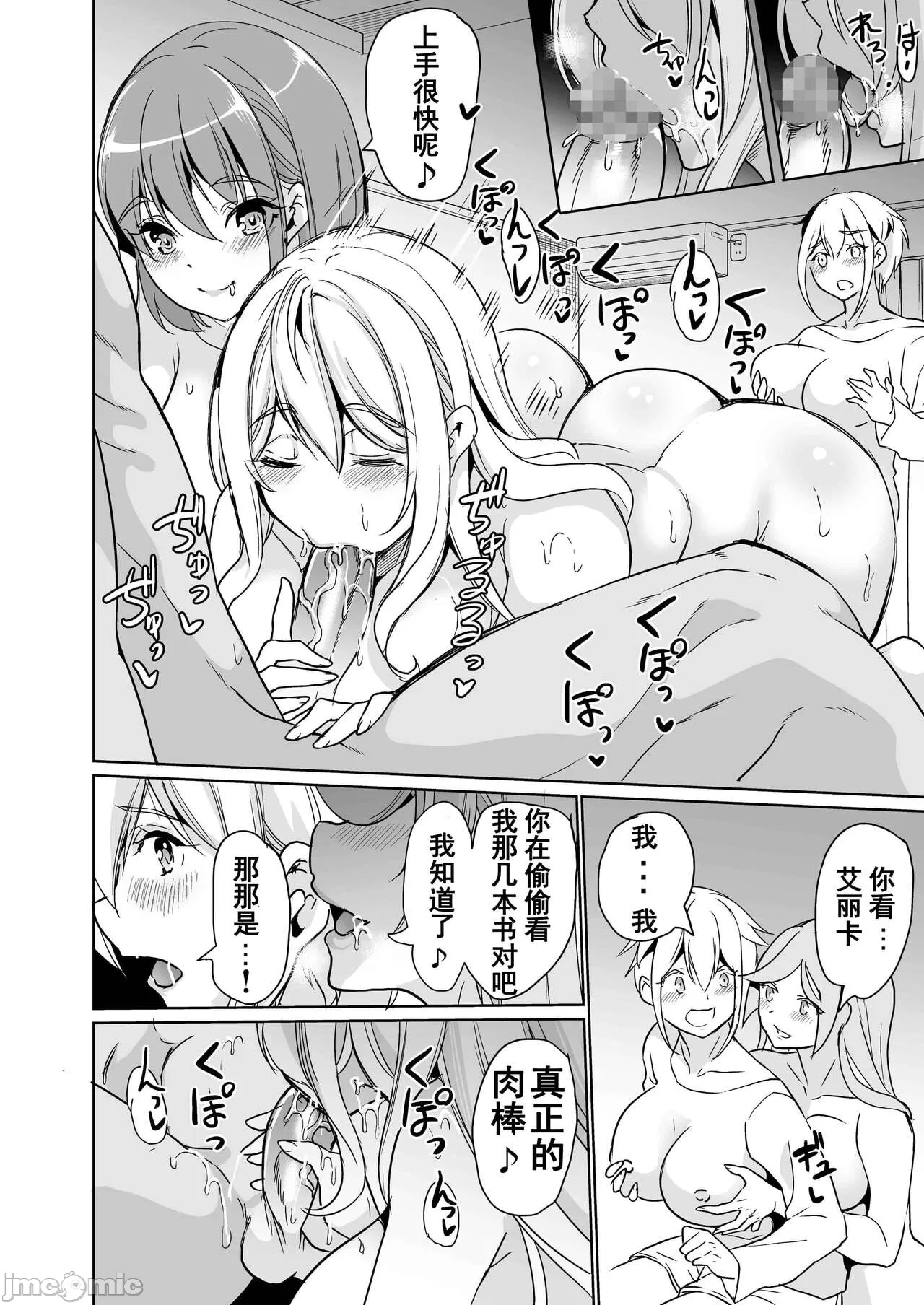 妻のNGが無くなっていく - Page 175
