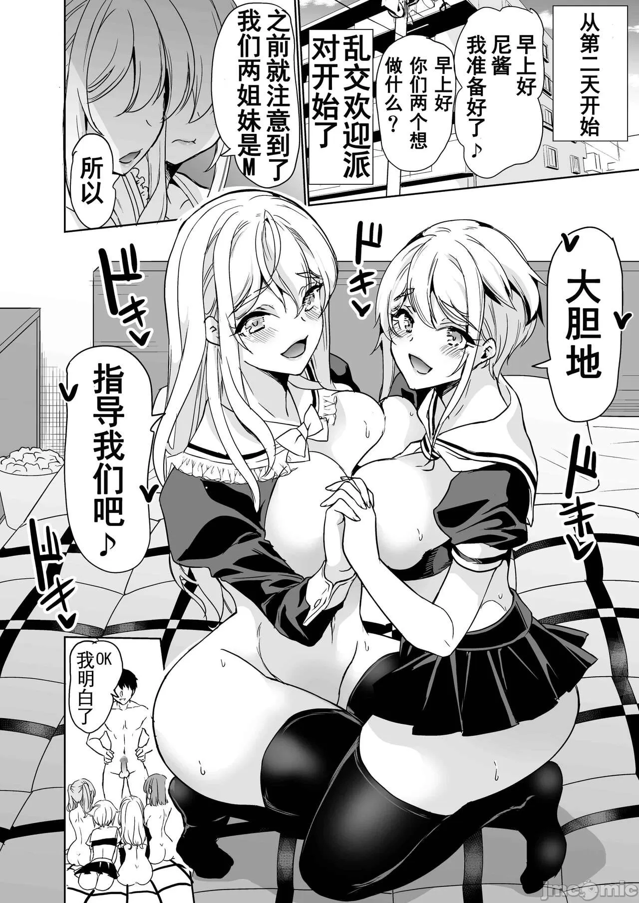 妻のNGが無くなっていく - Page 185