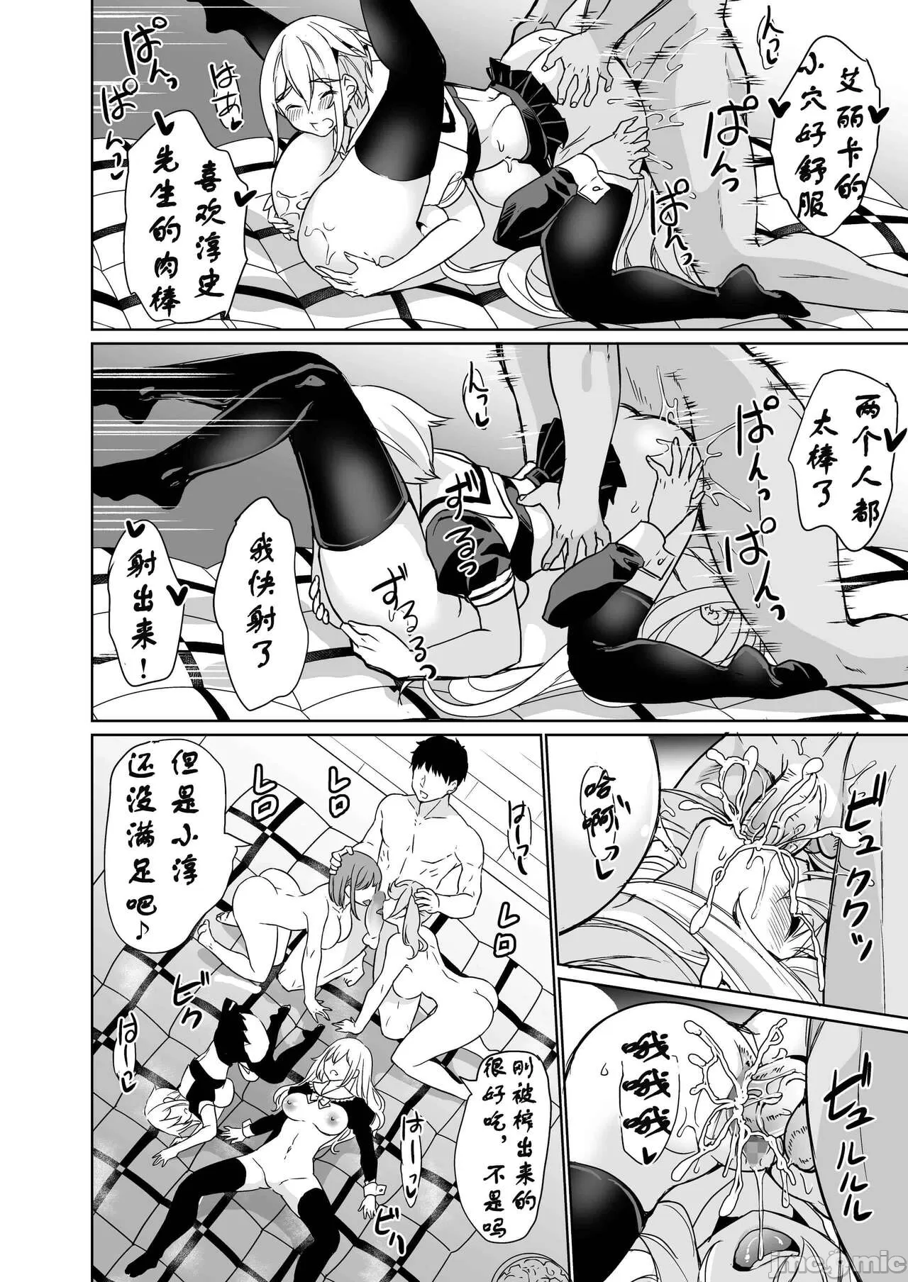 妻のNGが無くなっていく - Page 189