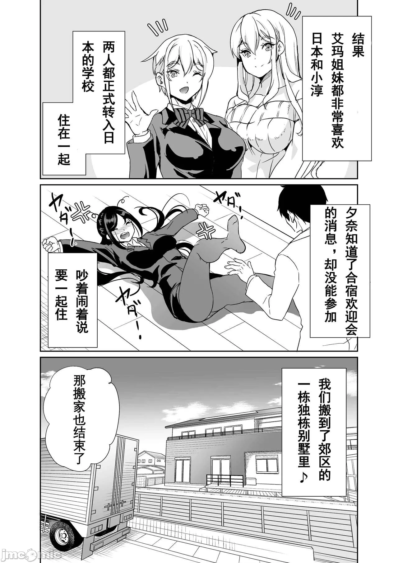 妻のNGが無くなっていく page 197 original parody - compilation watermarked hentai manga - read online free