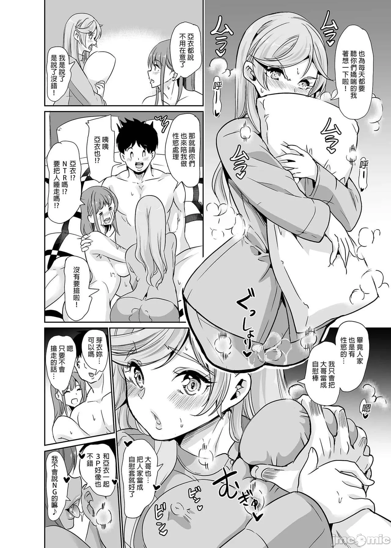 妻のNGが無くなっていく page 29 original parody - compilation watermarked hentai manga - read online free