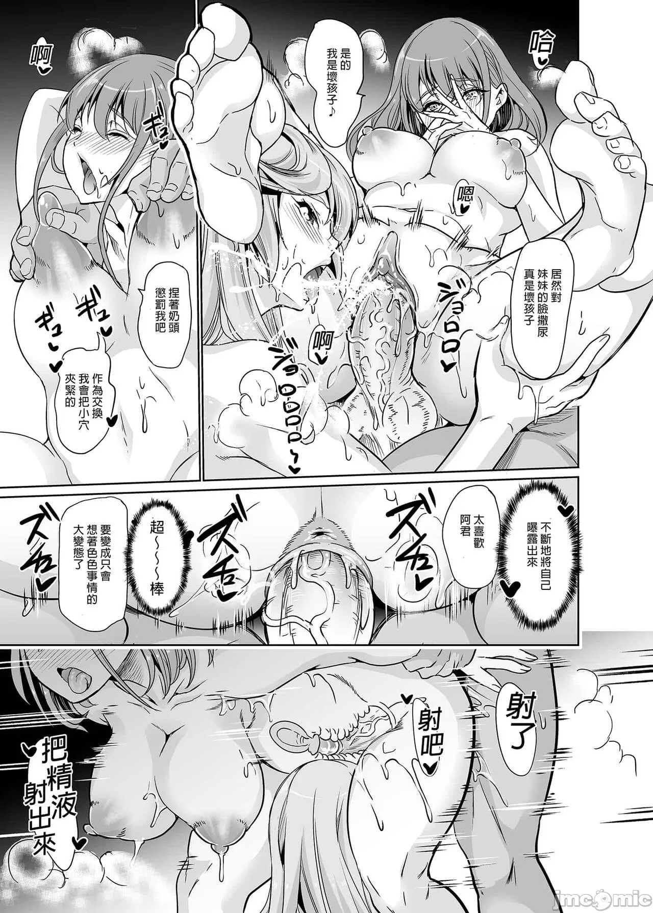 妻のNGが無くなっていく - Page 44