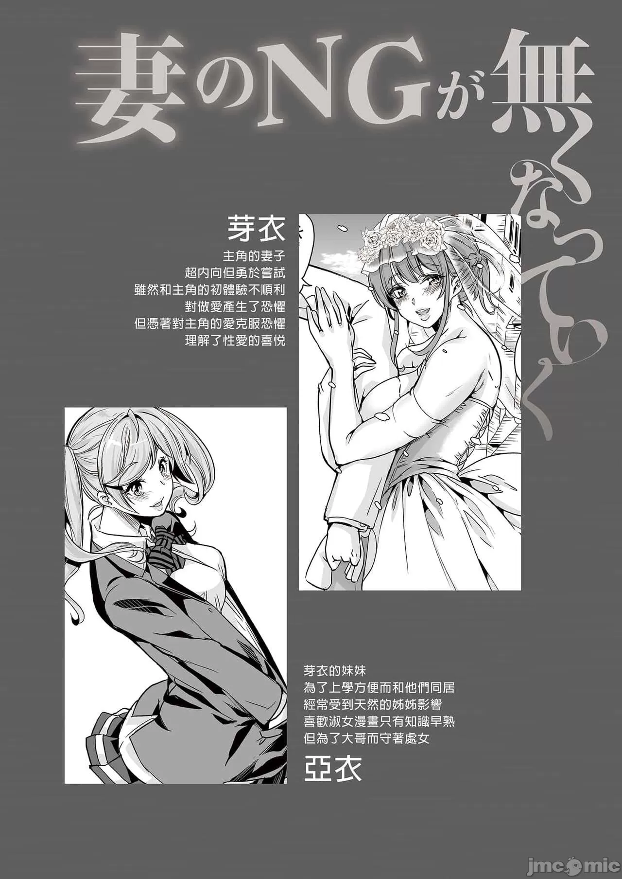 妻のNGが無くなっていく - Page 48