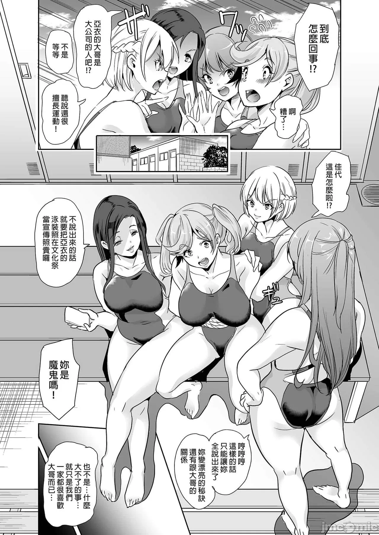 妻のNGが無くなっていく - Page 51