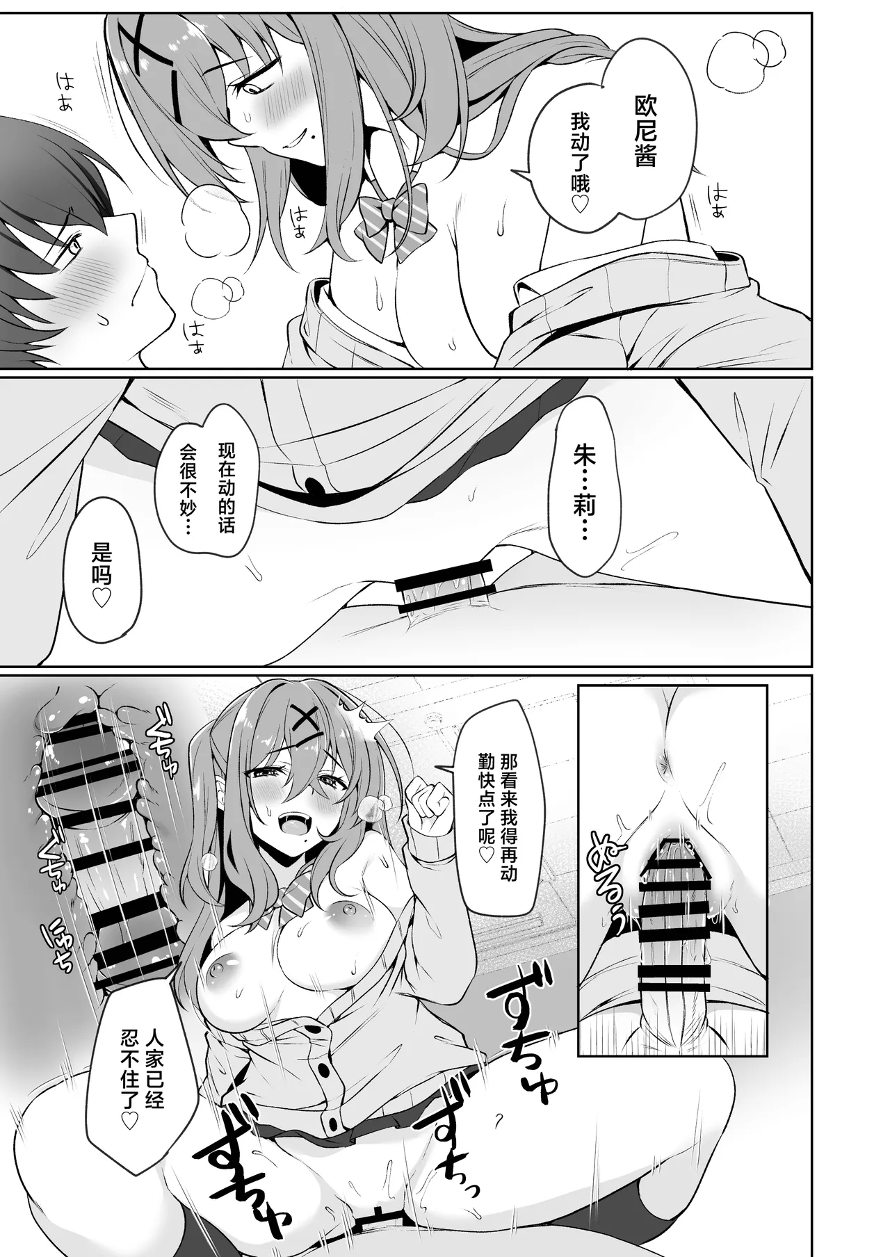 [TakaTaka-ya (Kaniya Shiku)] Onii-chan wa Imouto dake Mitereba Iin da yo - Look at just me, my lovely bro. [Chinese] [Digital] page 17 original parody - big breasts unusual pupils hentai manga - read online free