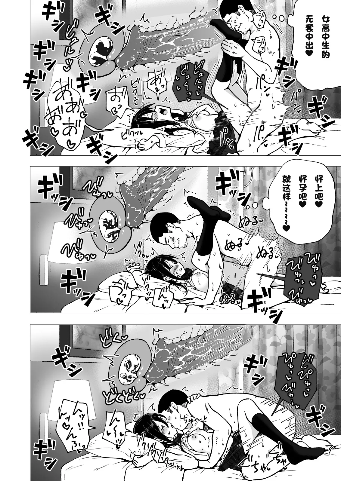 パパ活はじめました 総集篇 page 176 original parody - group uncensored hentai manga - read online free