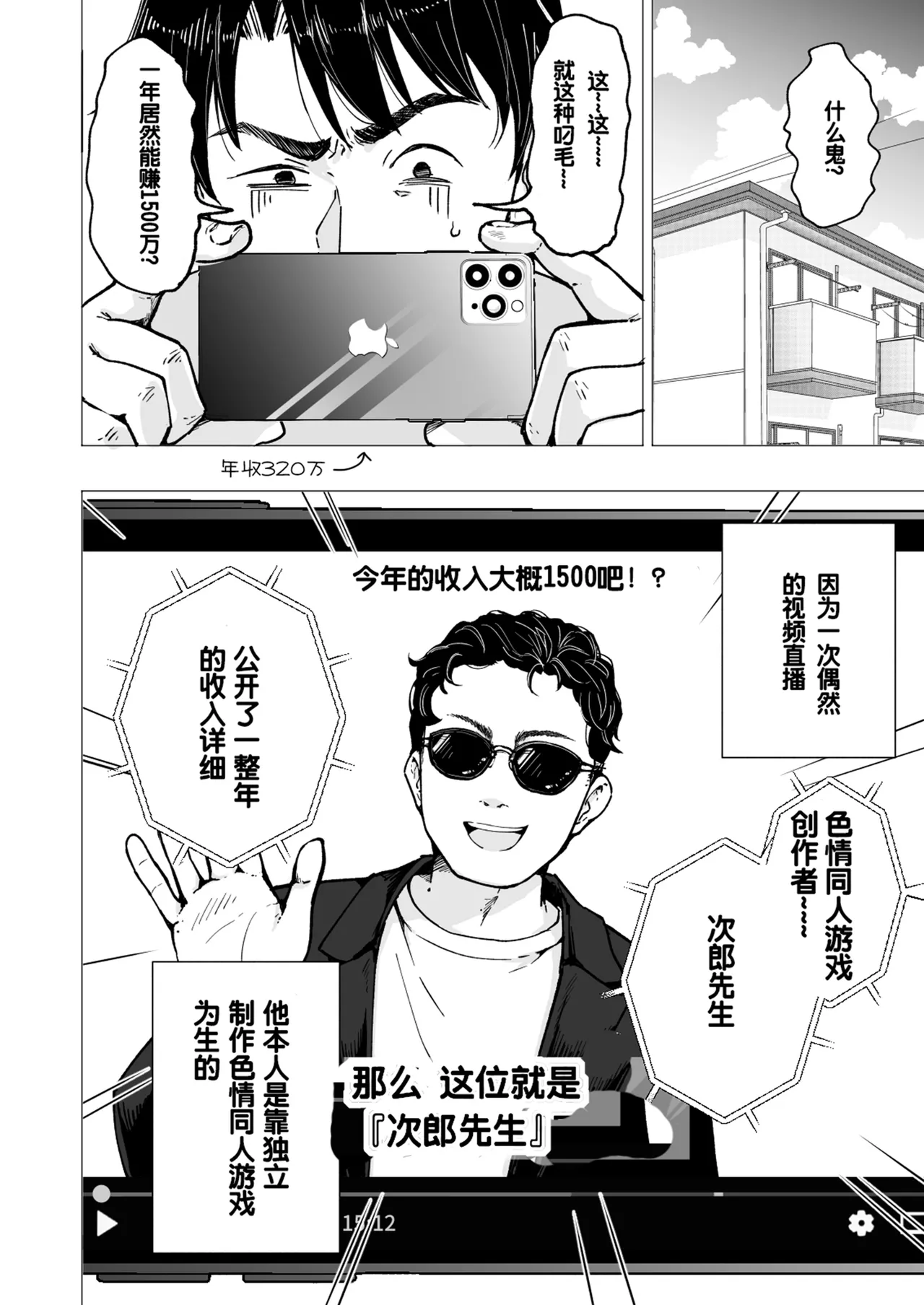 パパ活はじめました 総集篇 page 255 original parody - group uncensored hentai manga - read online free