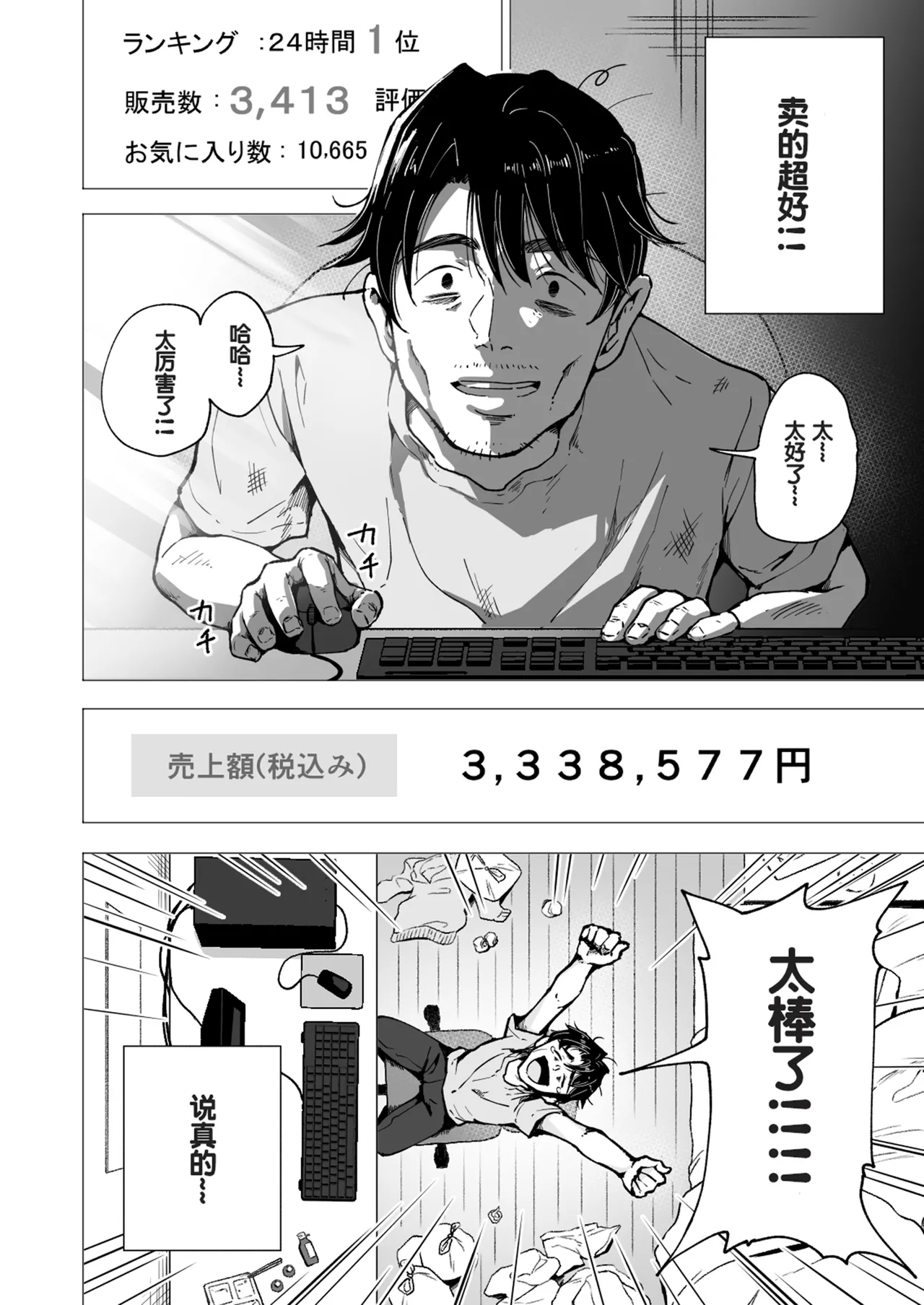 パパ活はじめました 総集篇 page 257 original parody - group uncensored hentai manga - read online free