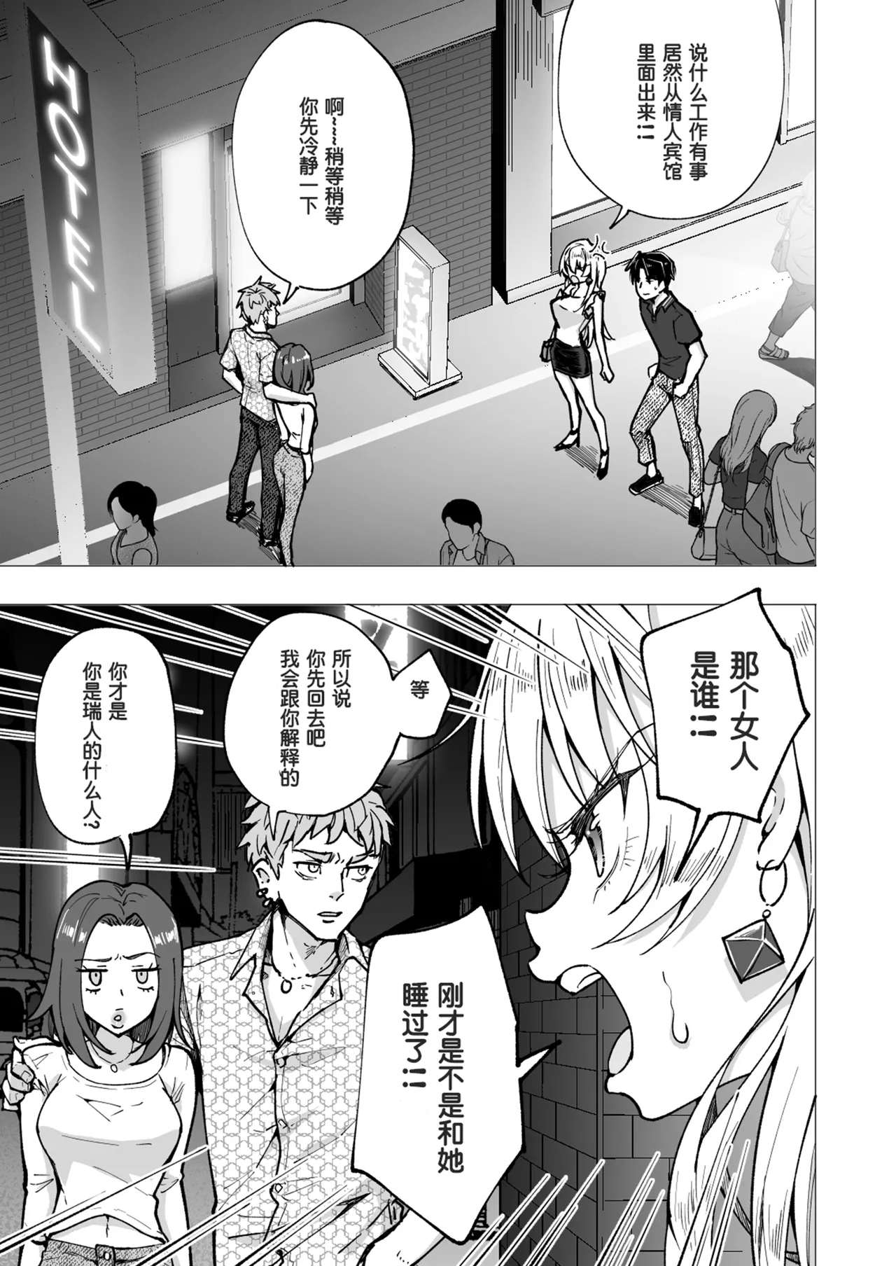 パパ活はじめました 総集篇 page 308 original parody - group uncensored hentai manga - read online free