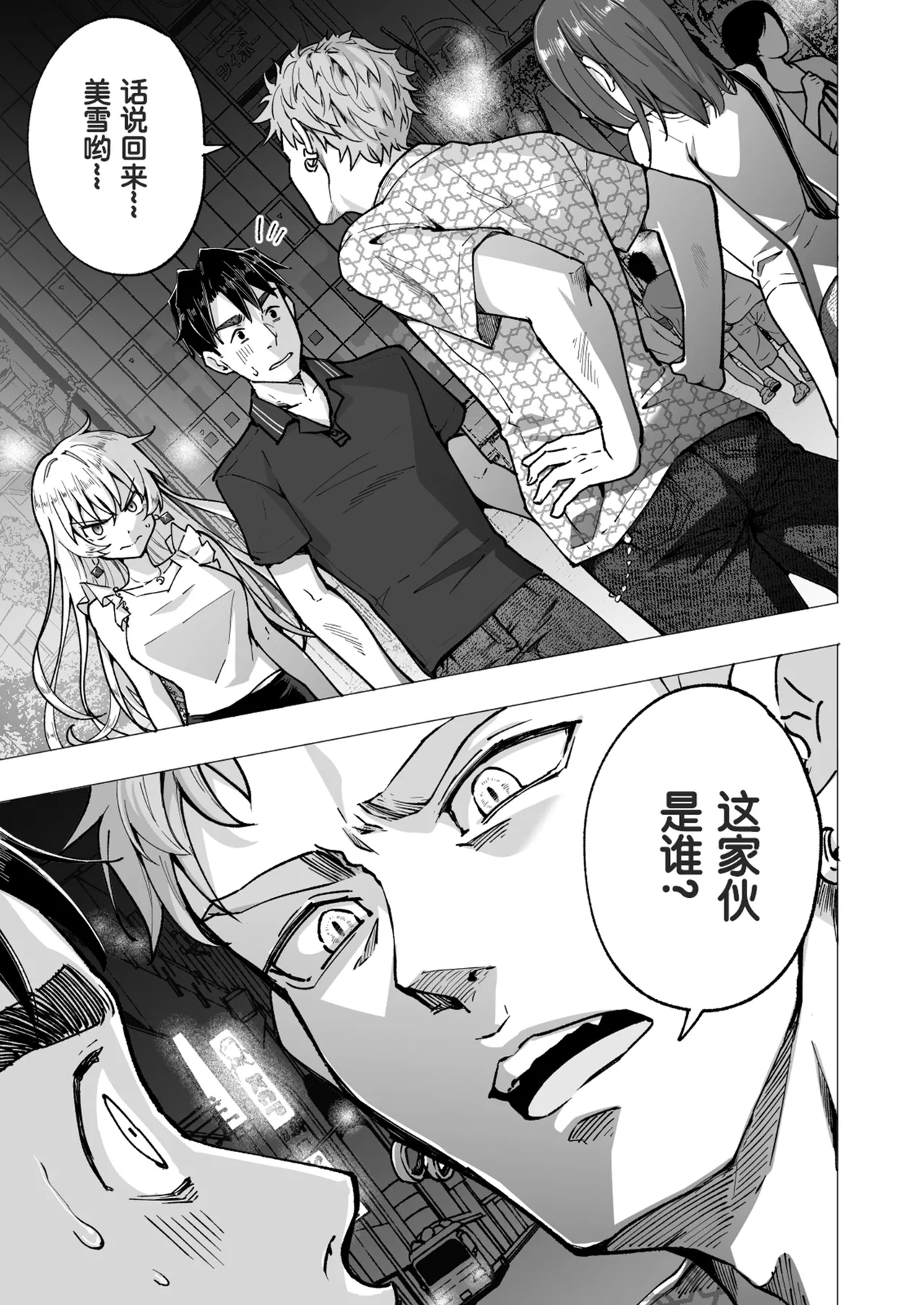 パパ活はじめました 総集篇 page 310 original parody - group uncensored hentai manga - read online free