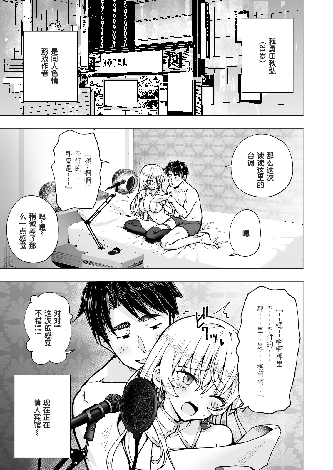 パパ活はじめました 総集篇 page 316 original parody - group uncensored hentai manga - read online free