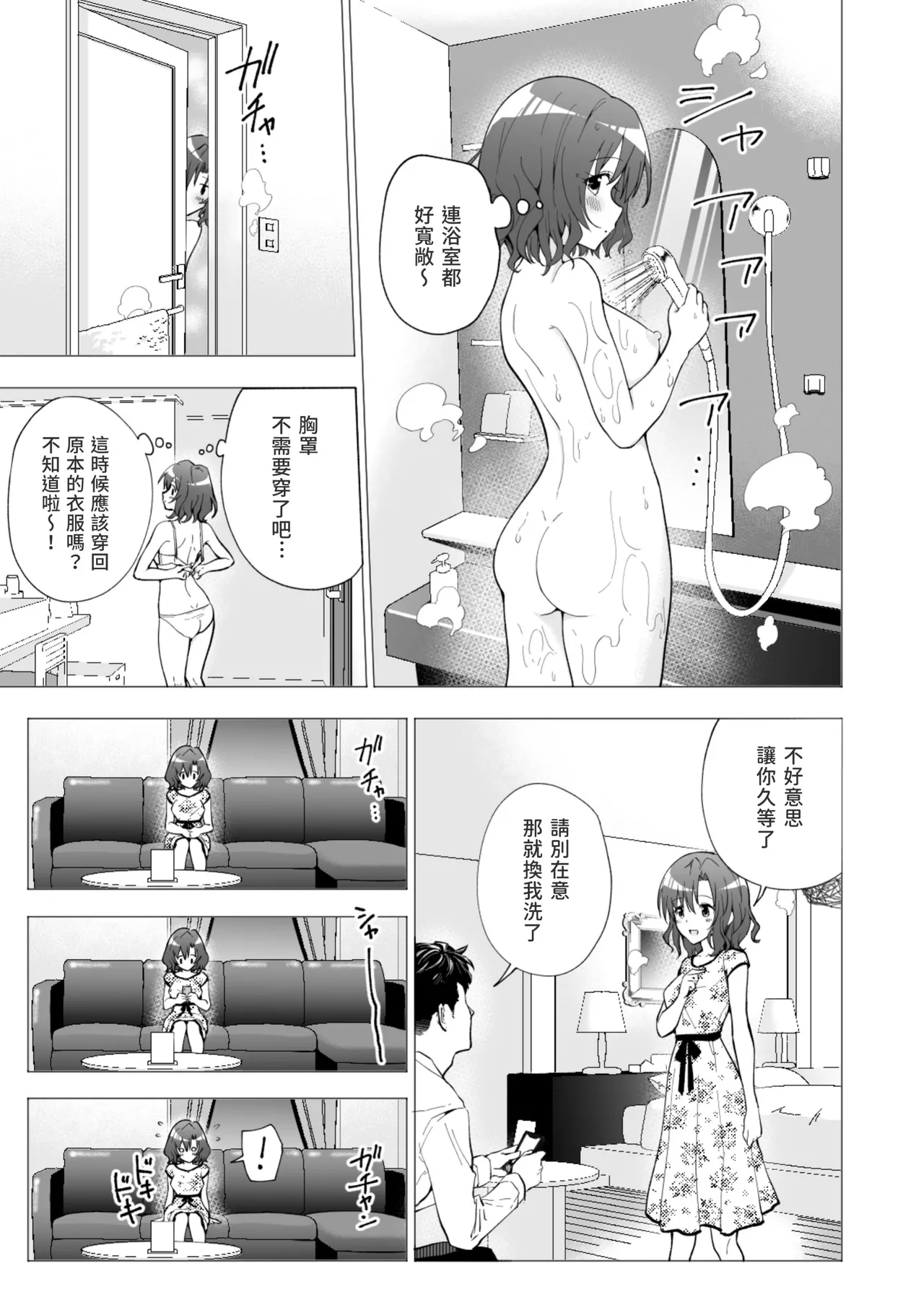 パパ活はじめました 総集篇 page 33 original parody - group uncensored hentai manga - read online free