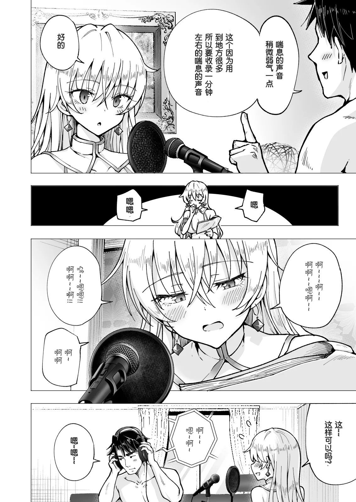 パパ活はじめました 総集篇 page 331 original parody - group uncensored hentai manga - read online free