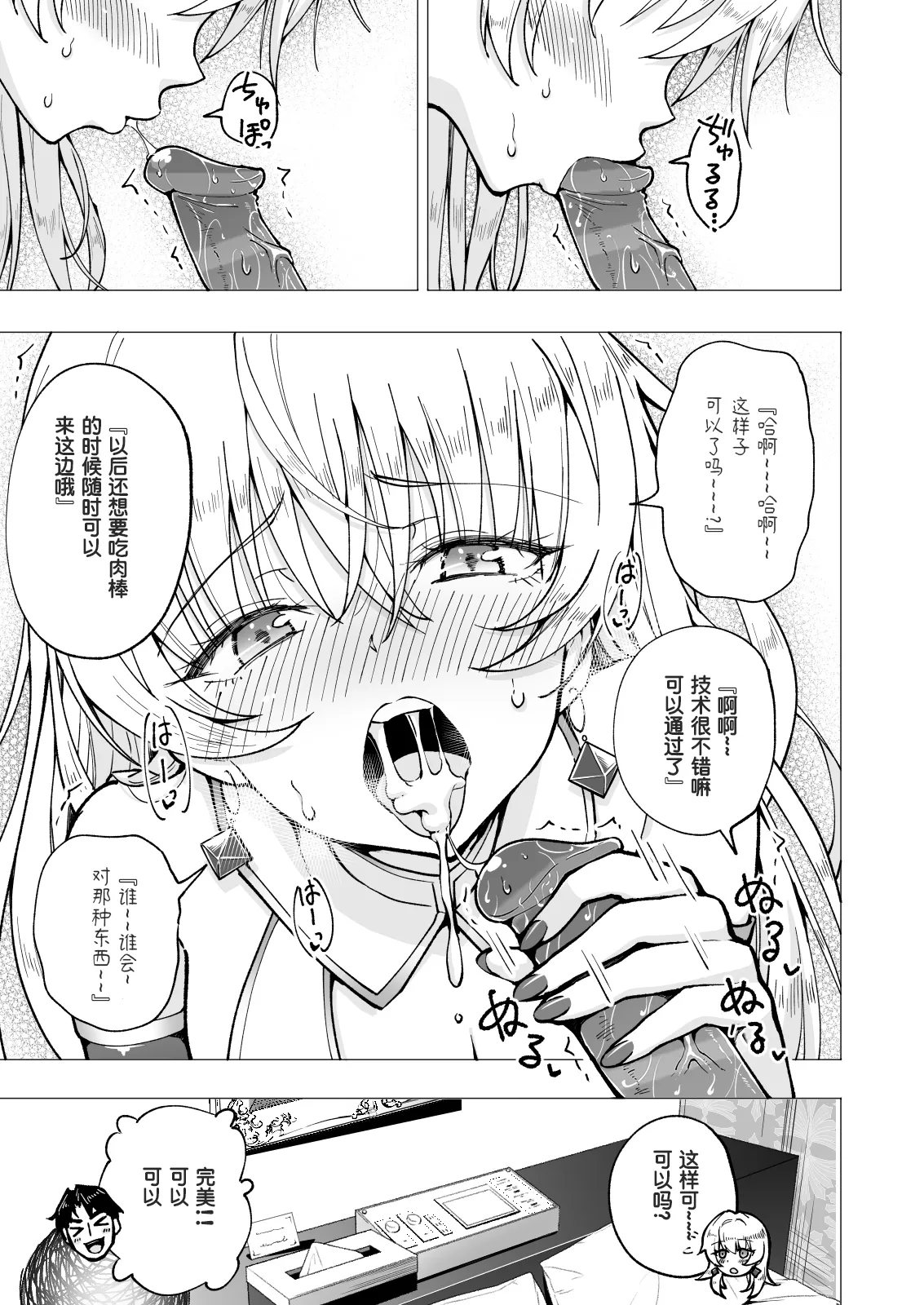 パパ活はじめました 総集篇 page 344 original parody - group uncensored hentai manga - read online free