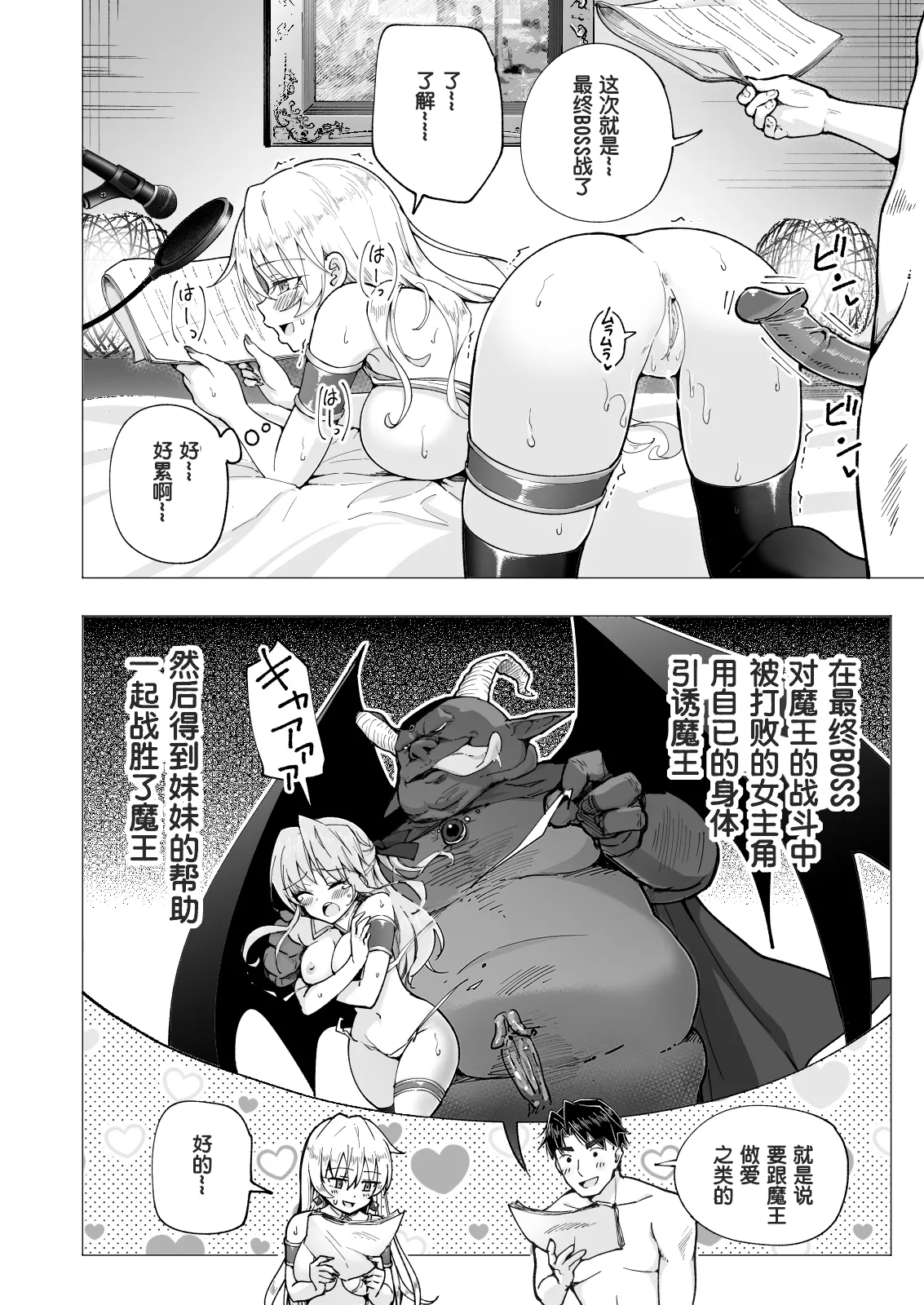 パパ活はじめました 総集篇 page 353 original parody - group uncensored hentai manga - read online free