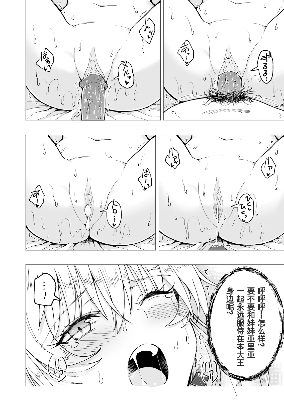 パパ活はじめました 総集篇 page 367 original parody - group uncensored hentai manga - read online free