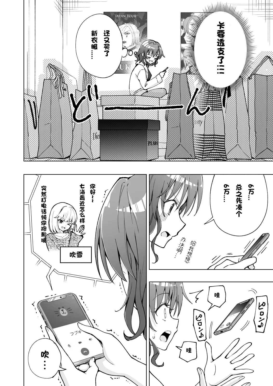 パパ活はじめました 総集篇 page 384 original parody - group uncensored hentai manga - read online free