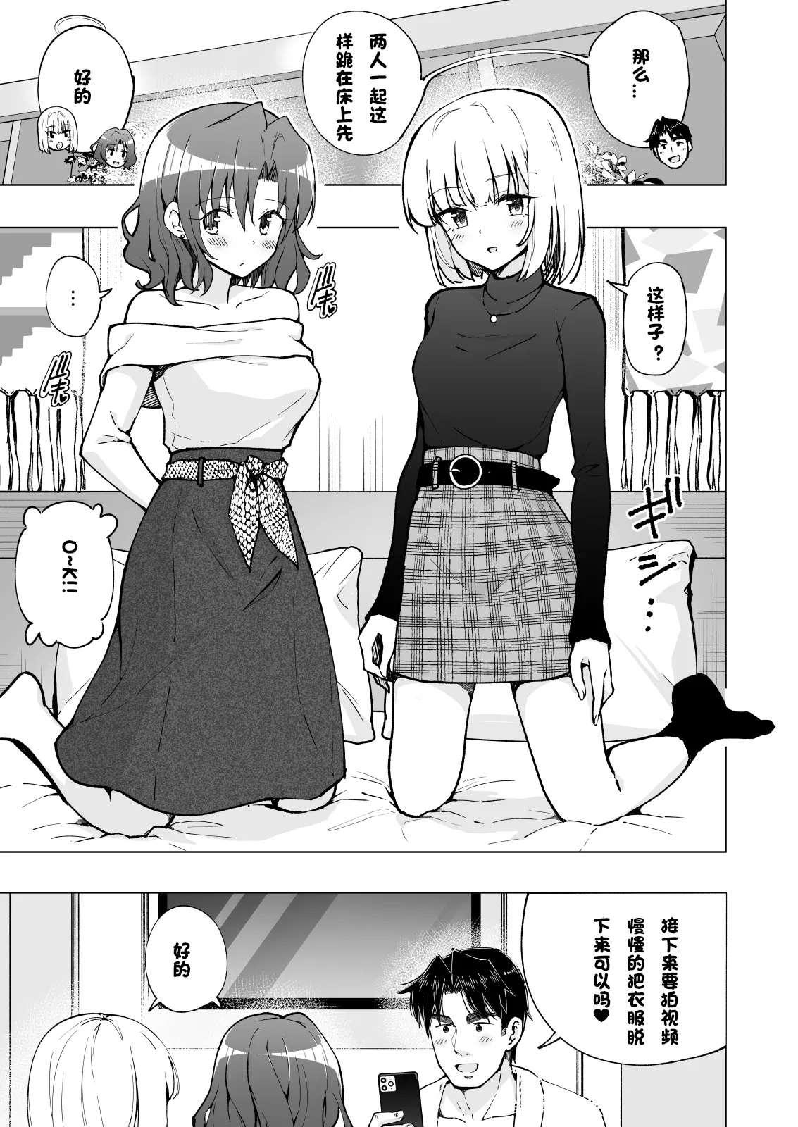 パパ活はじめました 総集篇 page 391 original parody - group uncensored hentai manga - read online free