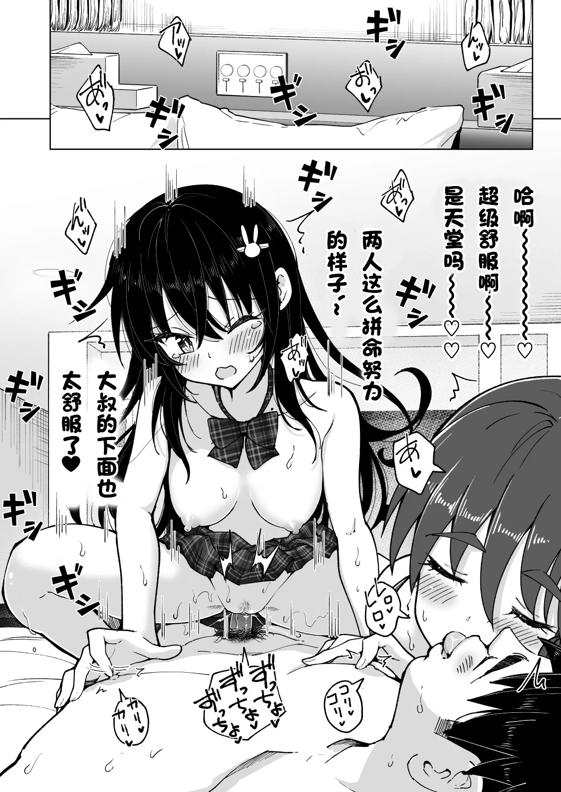 パパ活はじめました 総集篇 page 424 original parody - group uncensored hentai manga - read online free