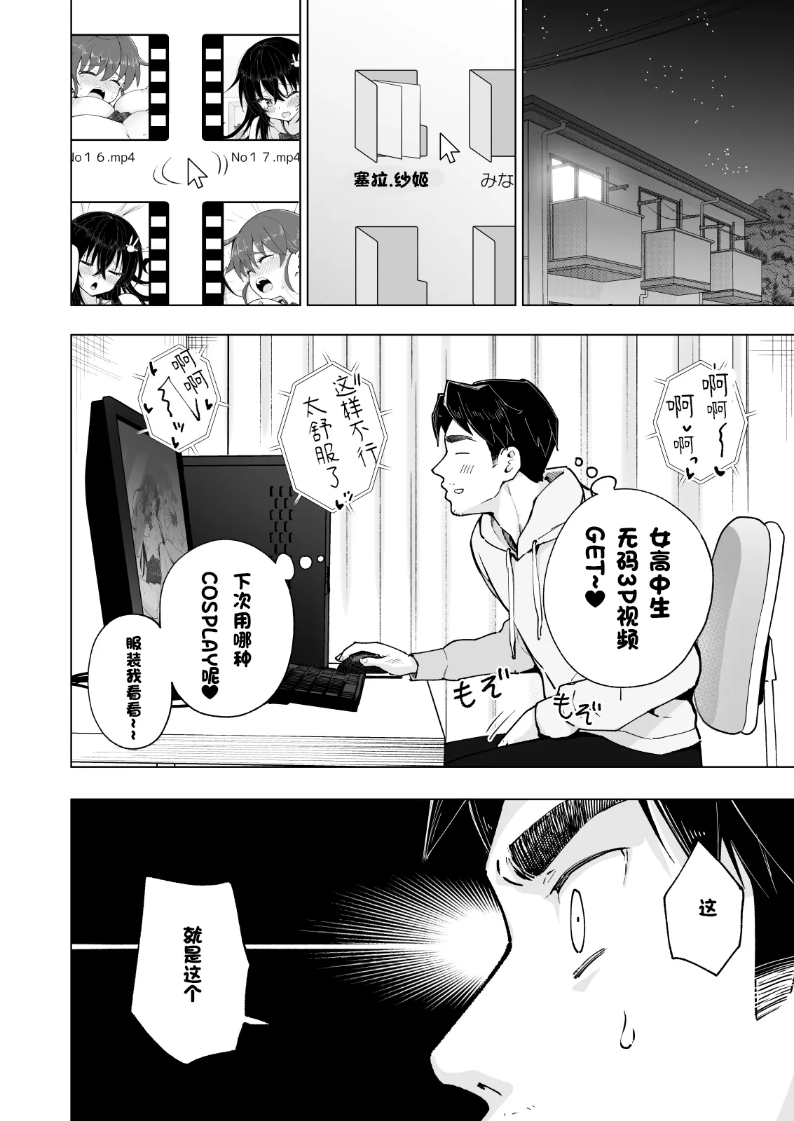パパ活はじめました 総集篇 page 436 original parody - group uncensored hentai manga - read online free