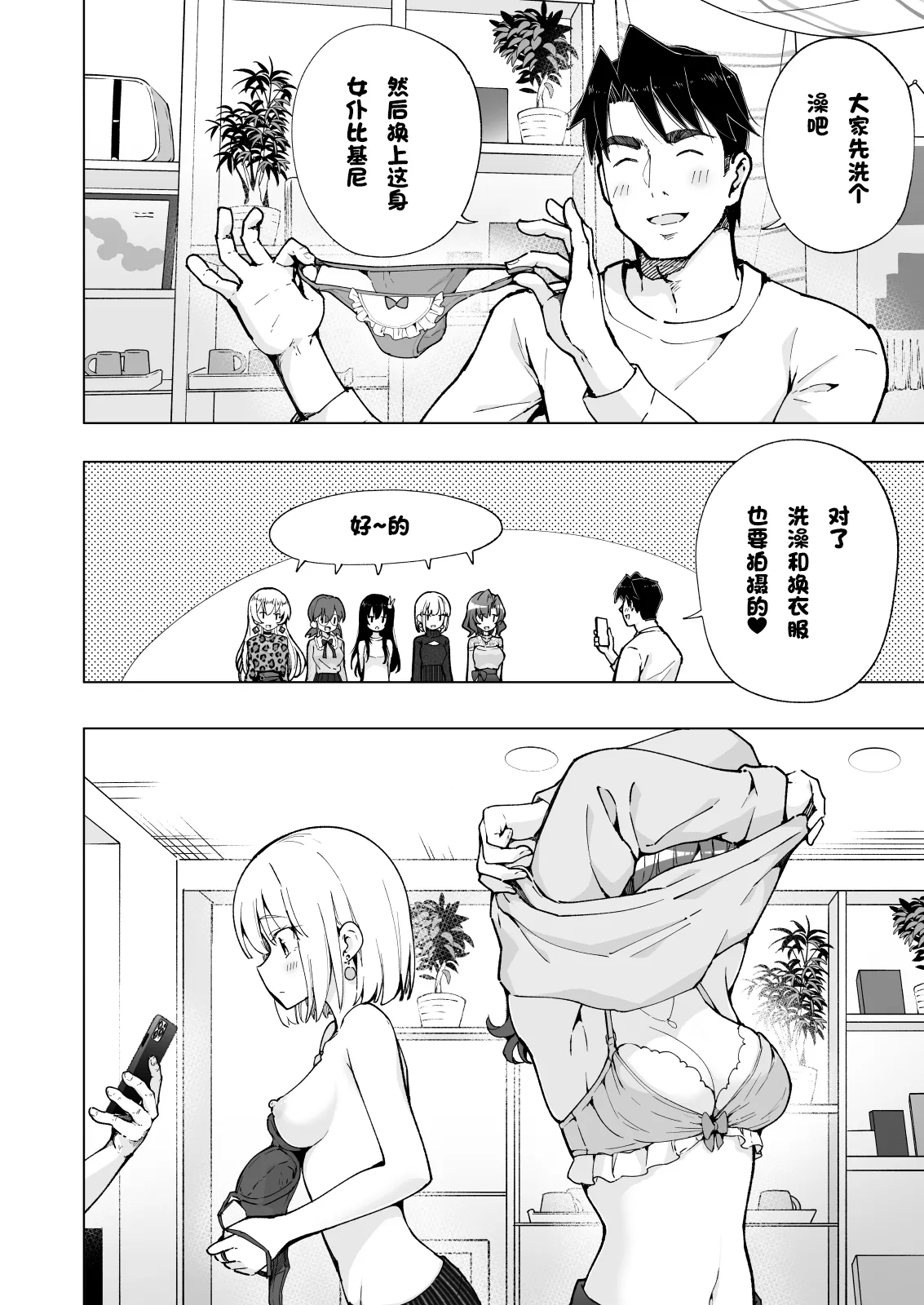 パパ活はじめました 総集篇 page 451 original parody - group uncensored hentai manga - read online free