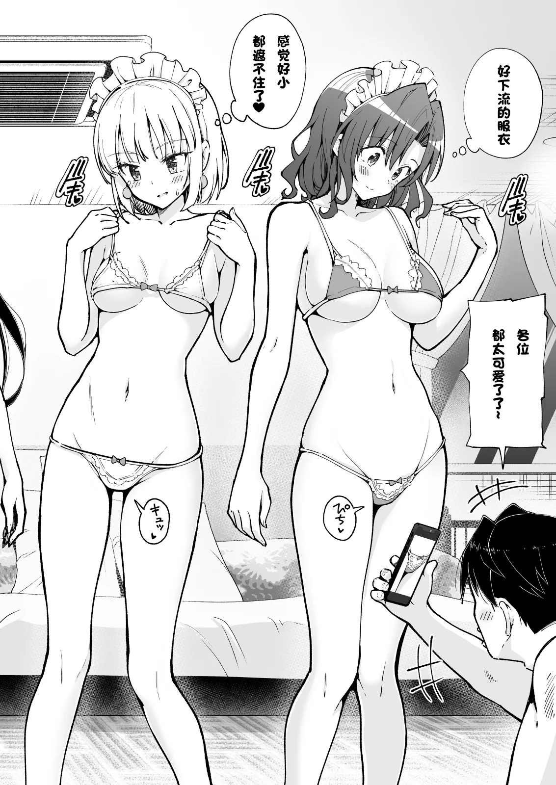 パパ活はじめました 総集篇 page 453 original parody - group uncensored hentai manga - read online free
