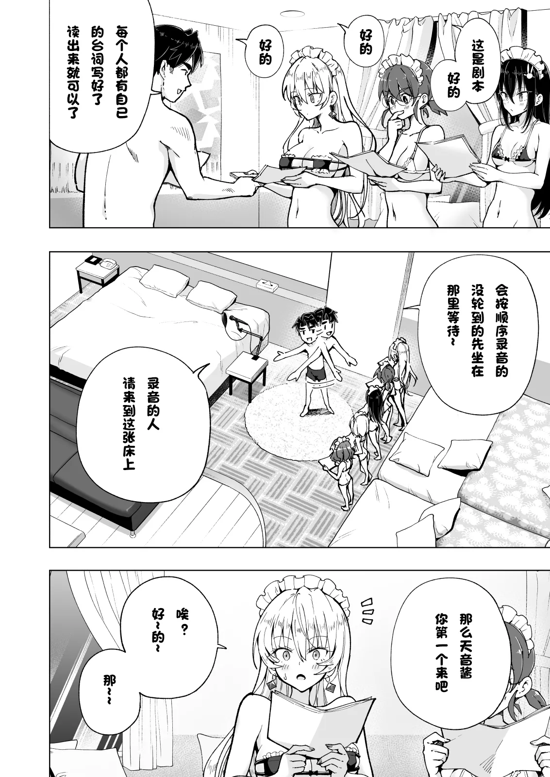 パパ活はじめました 総集篇 page 455 original parody - group uncensored hentai manga - read online free
