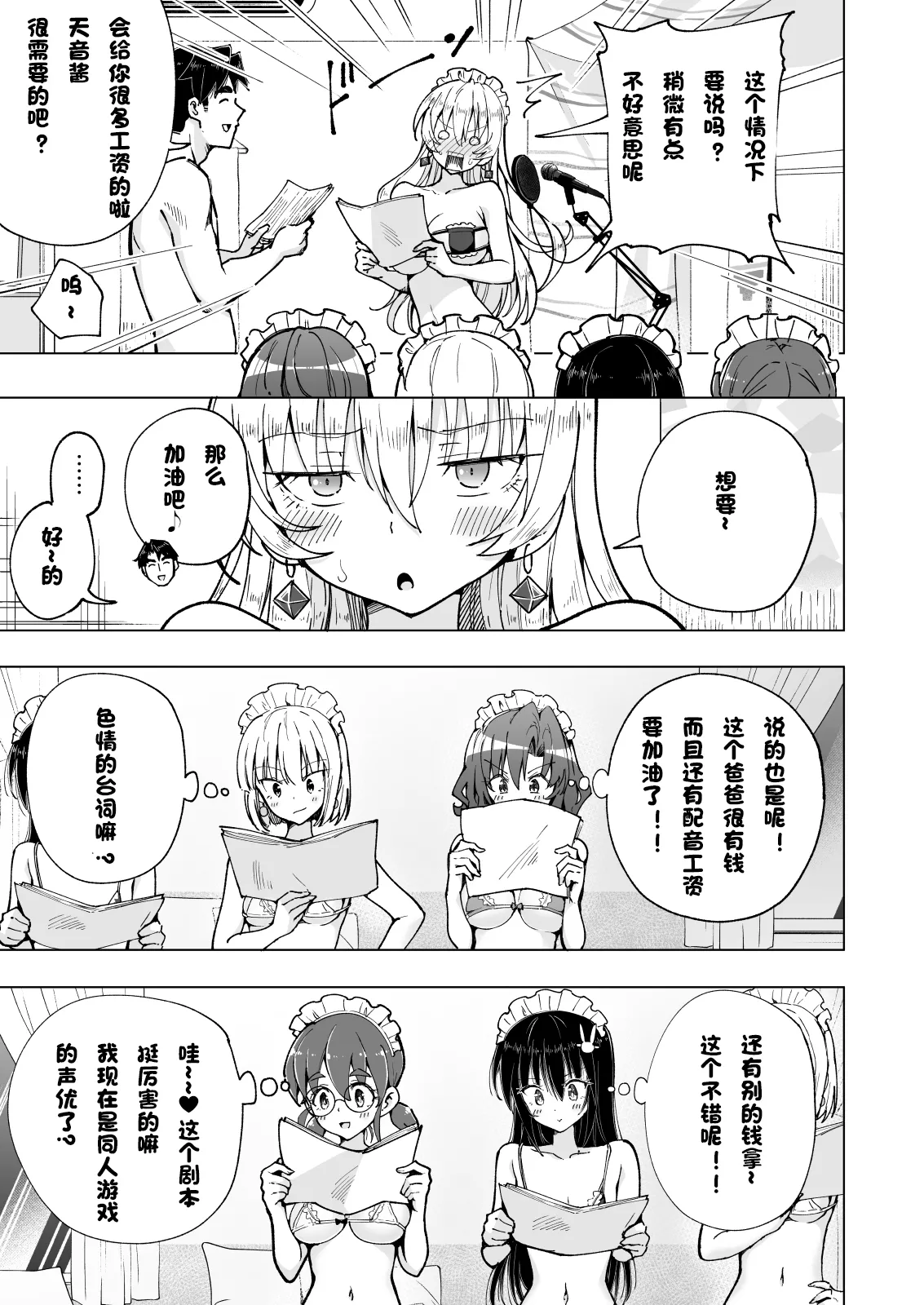 パパ活はじめました 総集篇 page 456 original parody - group uncensored hentai manga - read online free