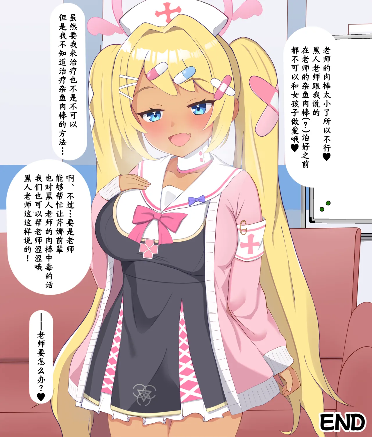 Kokujin Sensei ni Damasarete Netorareru Hanae丨被黑人老师欺骗睡走的花江 page 105 featuring hanae asagao blue archive parody - sole female sole male hentai manga - read online free