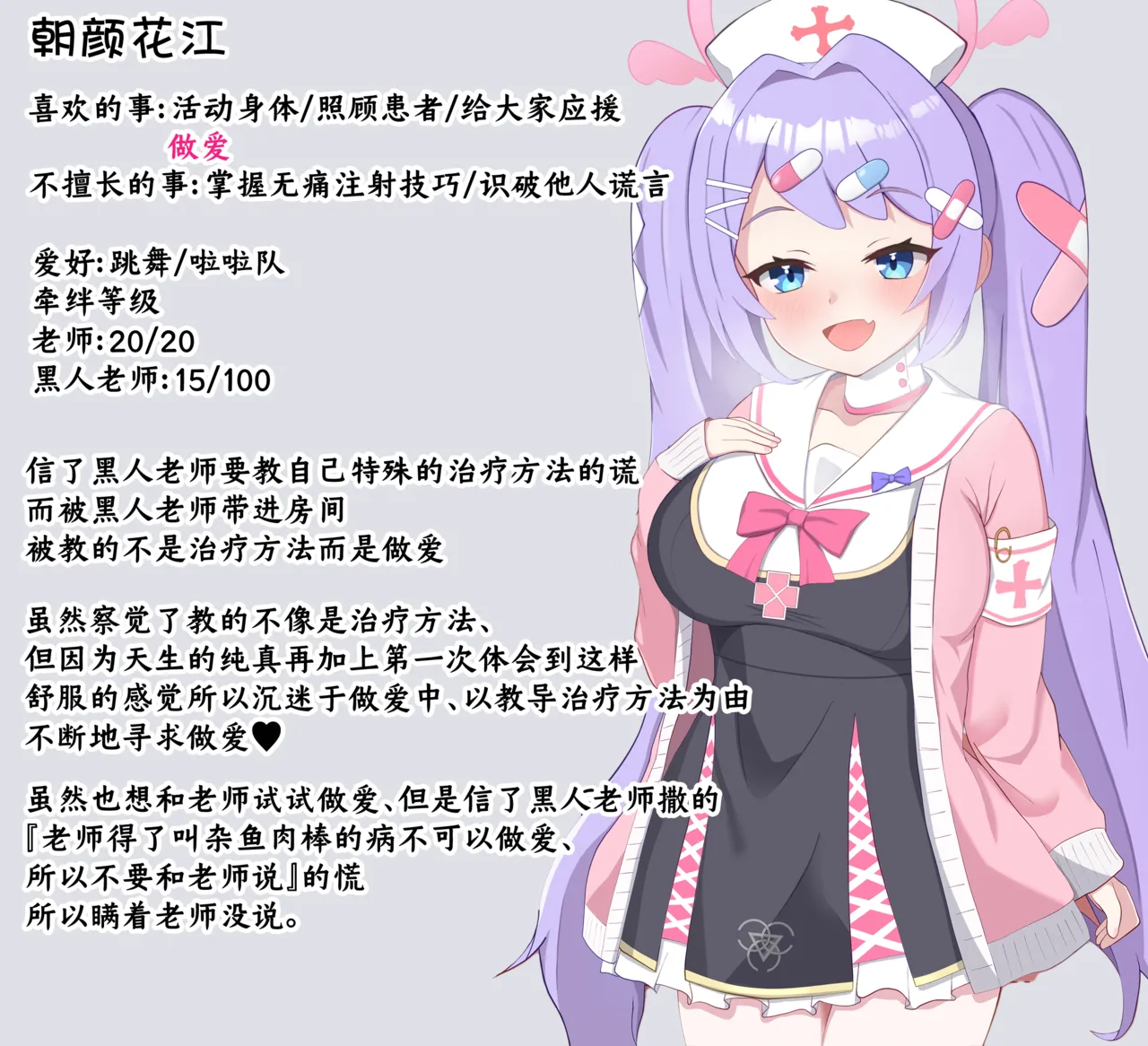 Kokujin Sensei ni Damasarete Netorareru Hanae丨被黑人老师欺骗睡走的花江 page 107 featuring hanae asagao blue archive parody - sole female sole male hentai manga - read online free