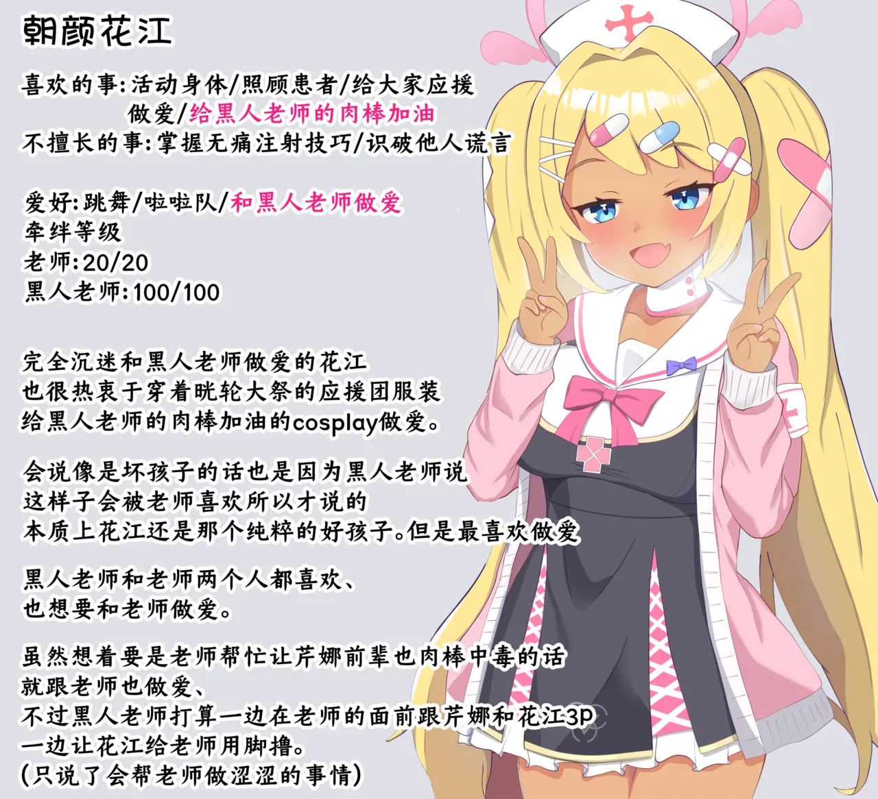 Kokujin Sensei ni Damasarete Netorareru Hanae丨被黑人老师欺骗睡走的花江 page 108 featuring hanae asagao blue archive parody - corruption netorare hentai manga - read online free