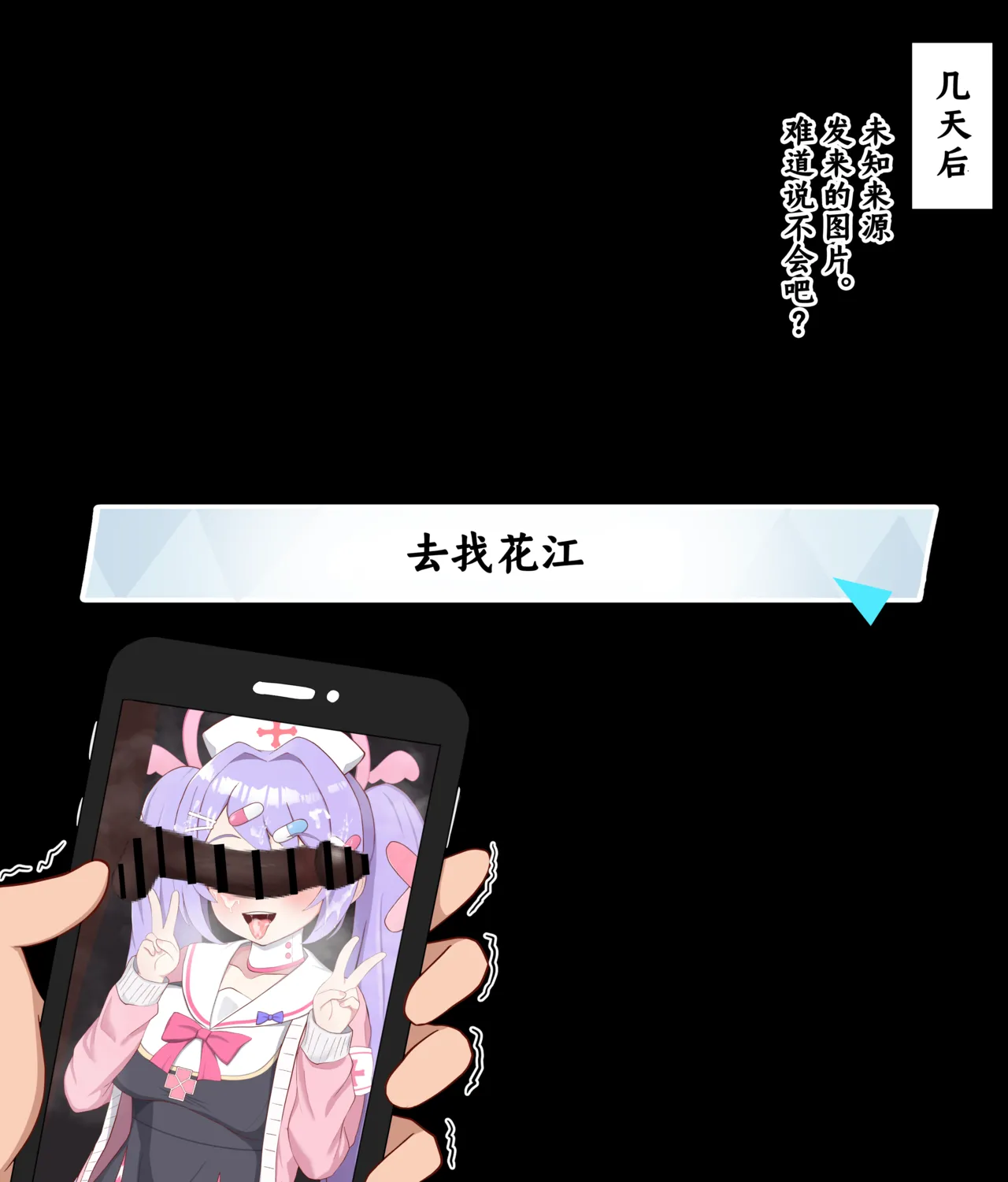 Kokujin Sensei ni Damasarete Netorareru Hanae丨被黑人老师欺骗睡走的花江 page 37 featuring hanae asagao blue archive parody - sole female sole male hentai manga - read online free