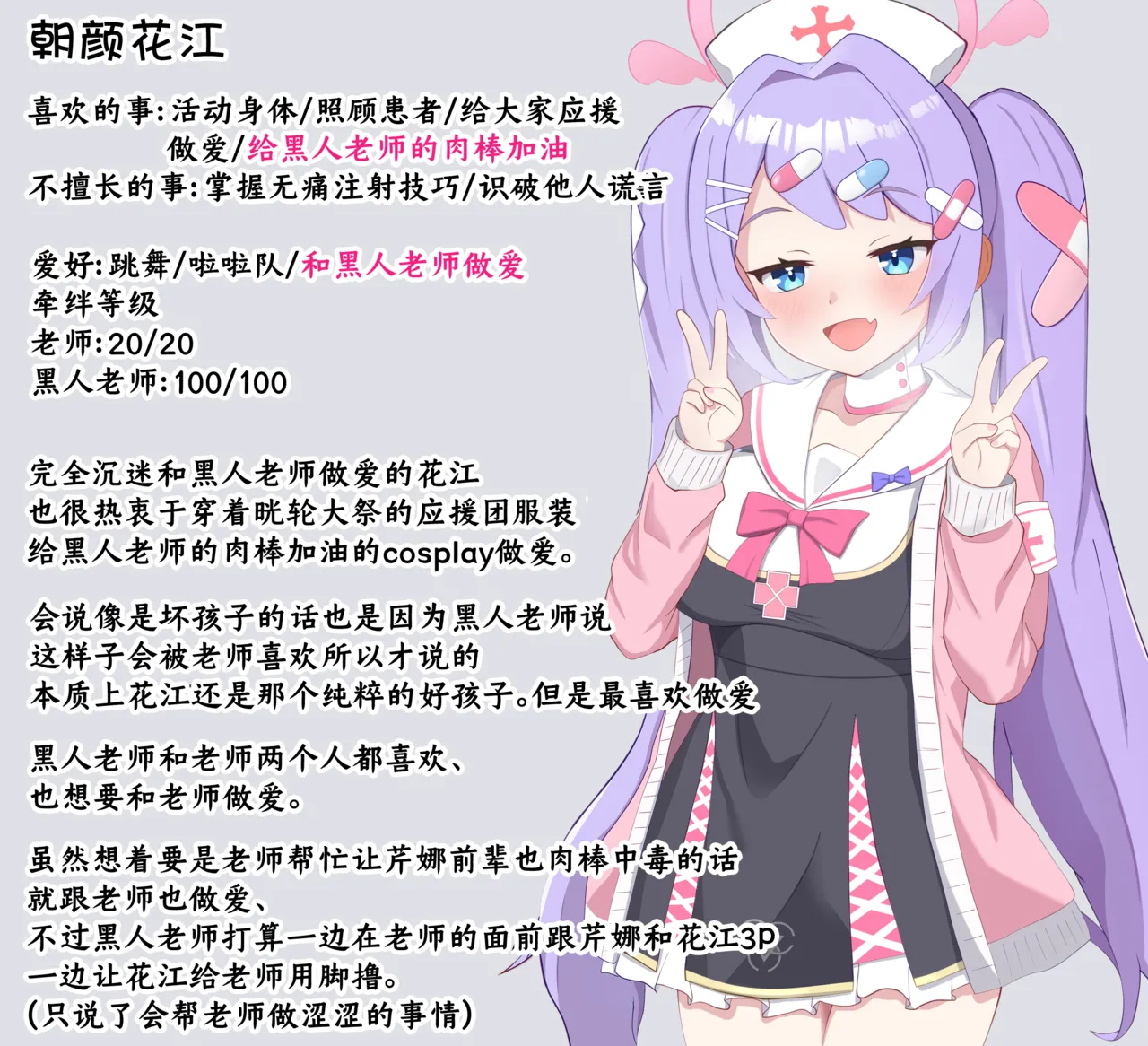 Kokujin Sensei ni Damasarete Netorareru Hanae丨被黑人老师欺骗睡走的花江 page 54 featuring hanae asagao blue archive parody - corruption netorare hentai manga - read online free