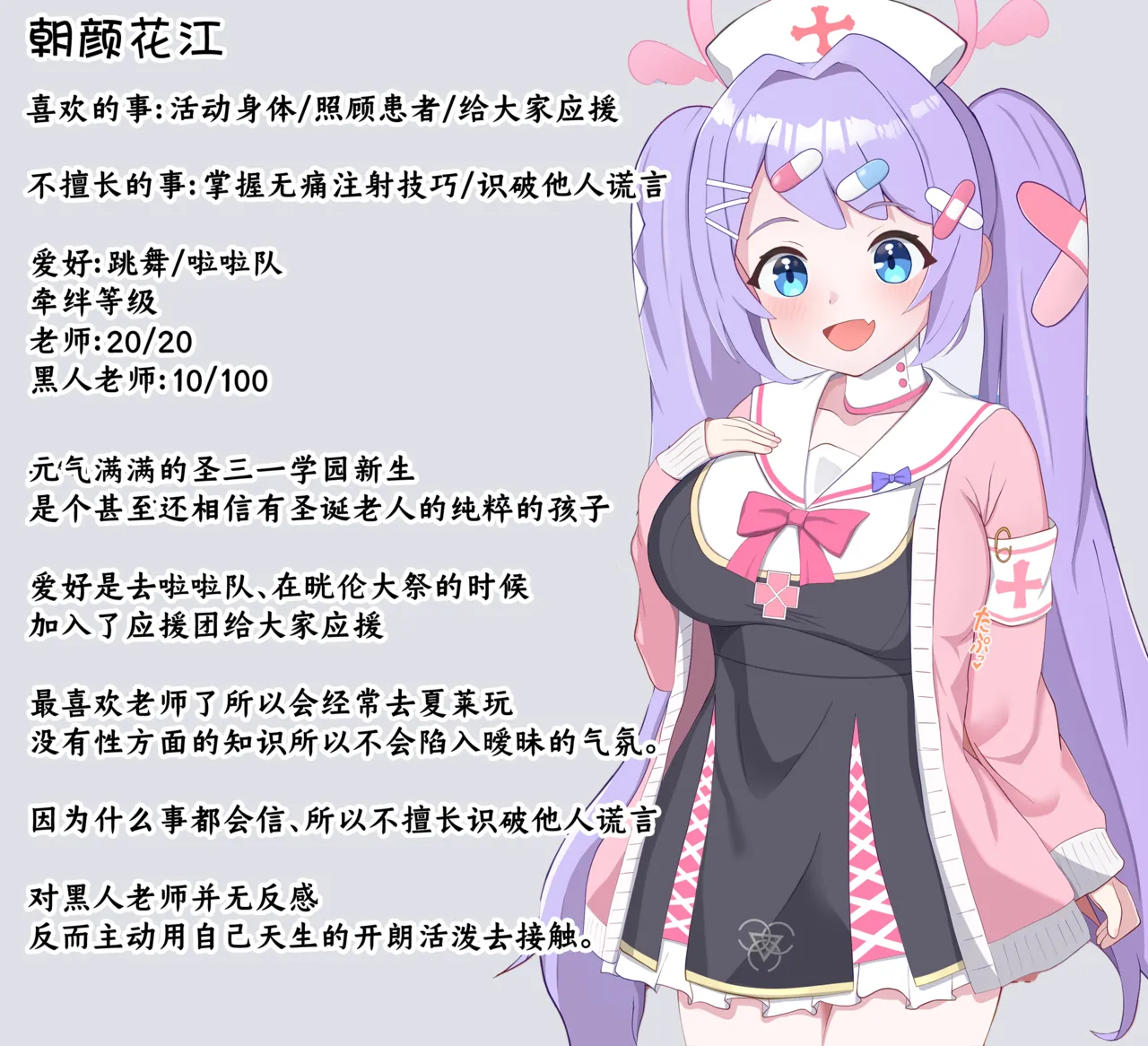 Kokujin Sensei ni Damasarete Netorareru Hanae丨被黑人老师欺骗睡走的花江 page 79 featuring hanae asagao blue archive parody - corruption netorare hentai manga - read online free