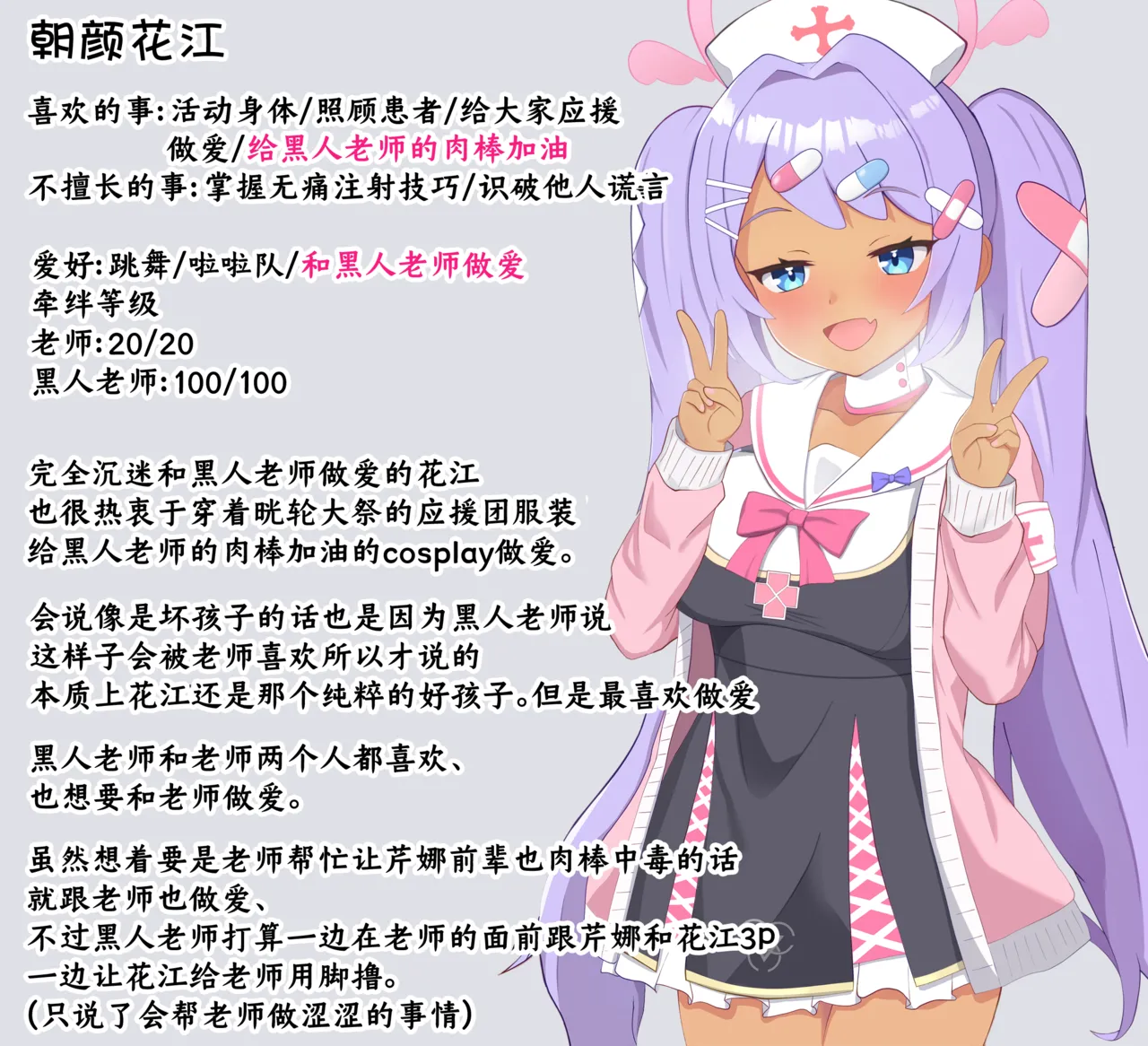 Kokujin Sensei ni Damasarete Netorareru Hanae丨被黑人老师欺骗睡走的花江 page 81 featuring hanae asagao blue archive parody - sole female sole male hentai manga - read online free