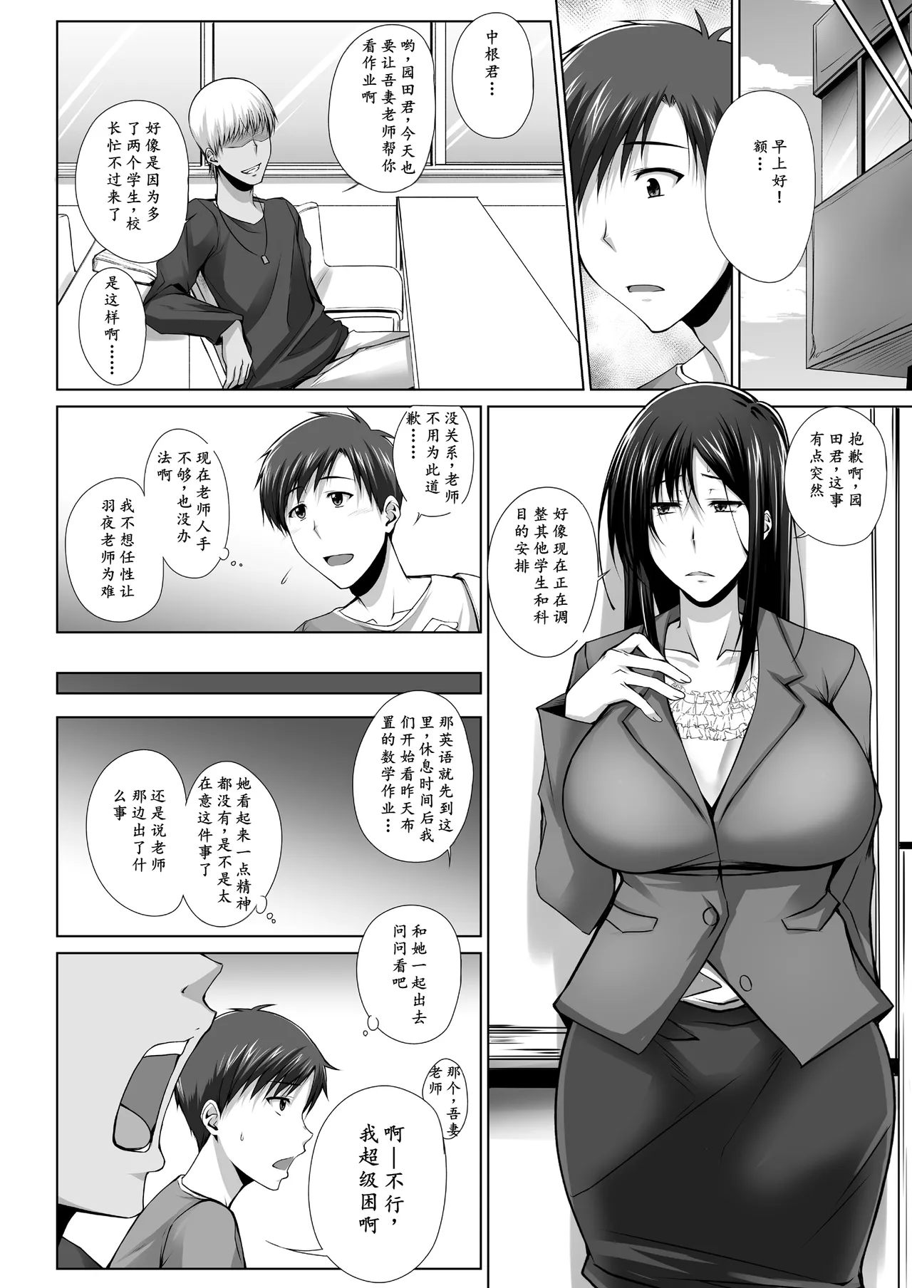 PENETRATED -Yaribeya ni Sareta Kyoushitsu page 20 original parody - sole female pantyhose hentai manga - read online free