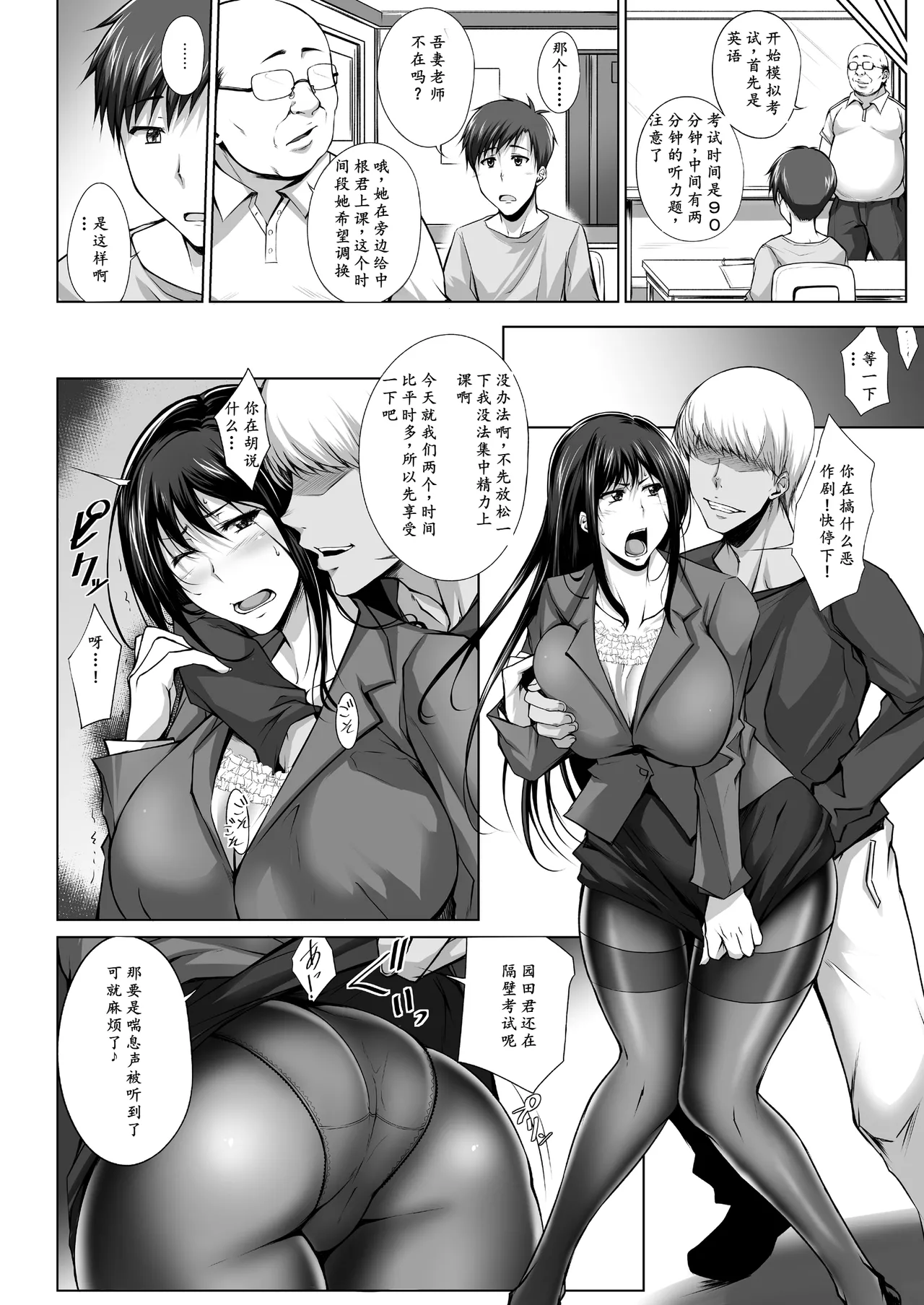 PENETRATED -Yaribeya ni Sareta Kyoushitsu page 26 original parody - milf big breasts hentai manga - read online free