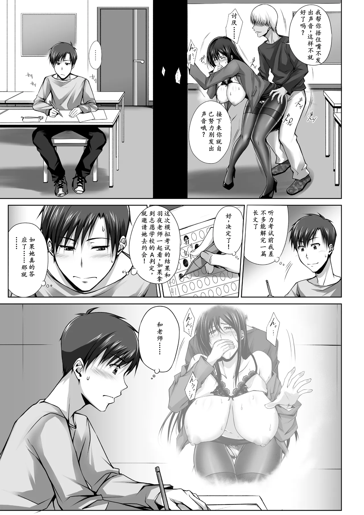 PENETRATED -Yaribeya ni Sareta Kyoushitsu page 29 original parody - milf big breasts hentai manga - read online free