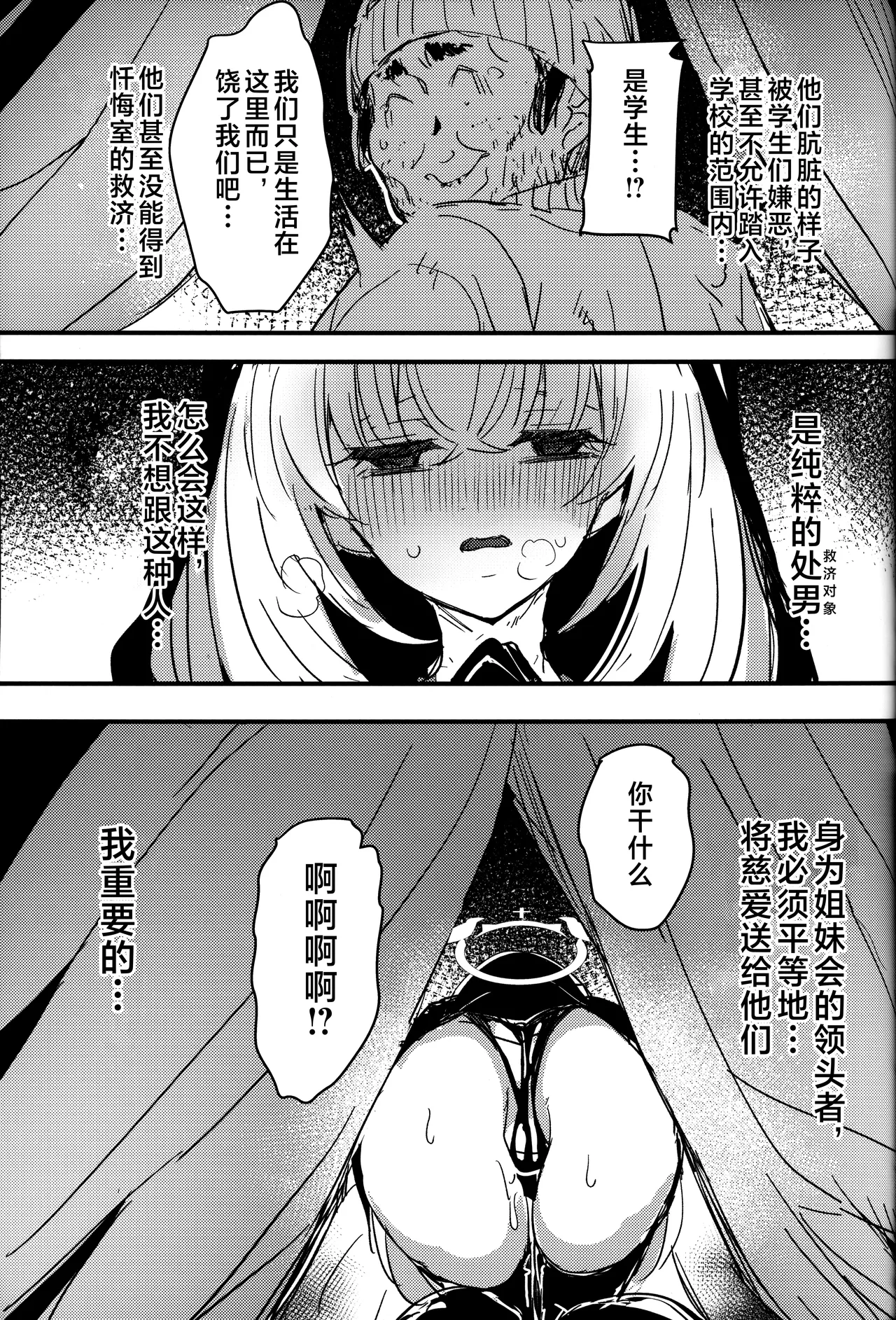 Sakurako-sama to DT sensei page 12 featuring hanako urawa blue archive parody - stockings impregnation hentai manga - read online free