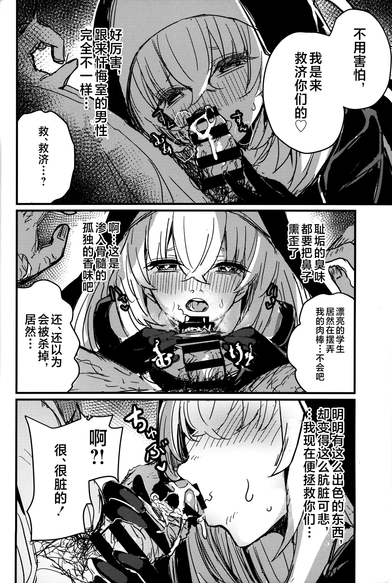 Sakurako-sama to DT sensei page 13 featuring hanako urawa blue archive parody - stockings impregnation hentai manga - read online free