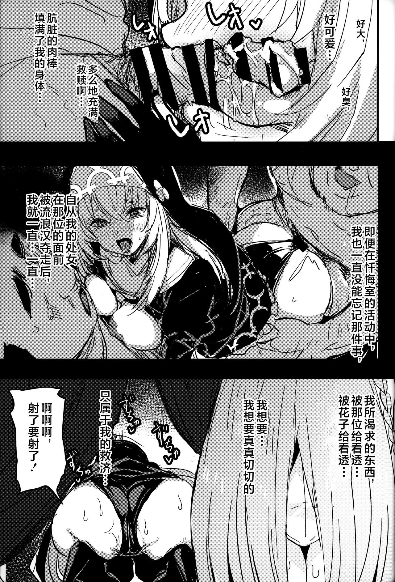 Sakurako-sama to DT sensei page 14 featuring hanako urawa blue archive parody - stockings impregnation hentai manga - read online free