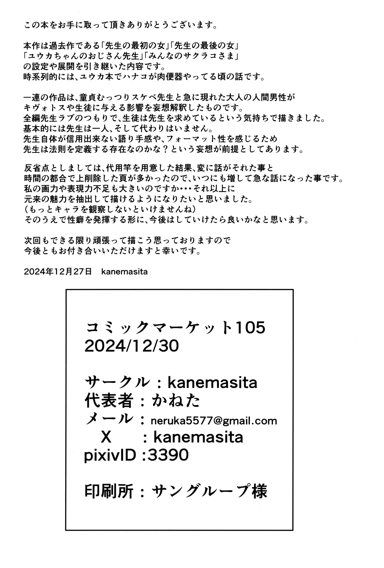 Sakurako-sama to DT sensei page 29 featuring hanako urawa blue archive parody - stockings impregnation hentai manga - read online free