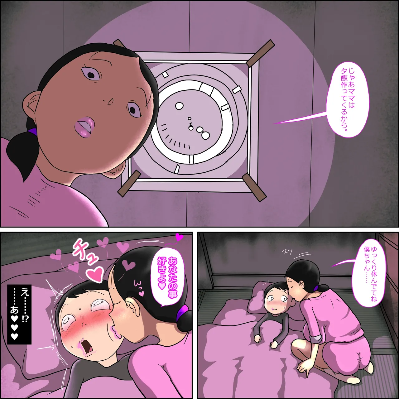 Tsubo mama. Seikō guru i page 25 original parody - big breasts incest hentai manga - read online free