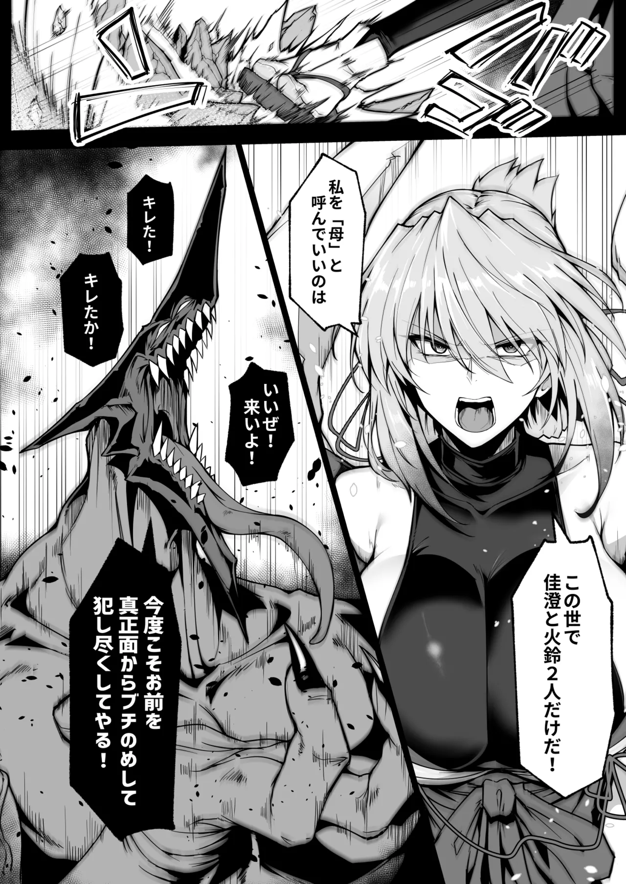 Hama no Miko Ingoku ni Otsu 2 - Page 33