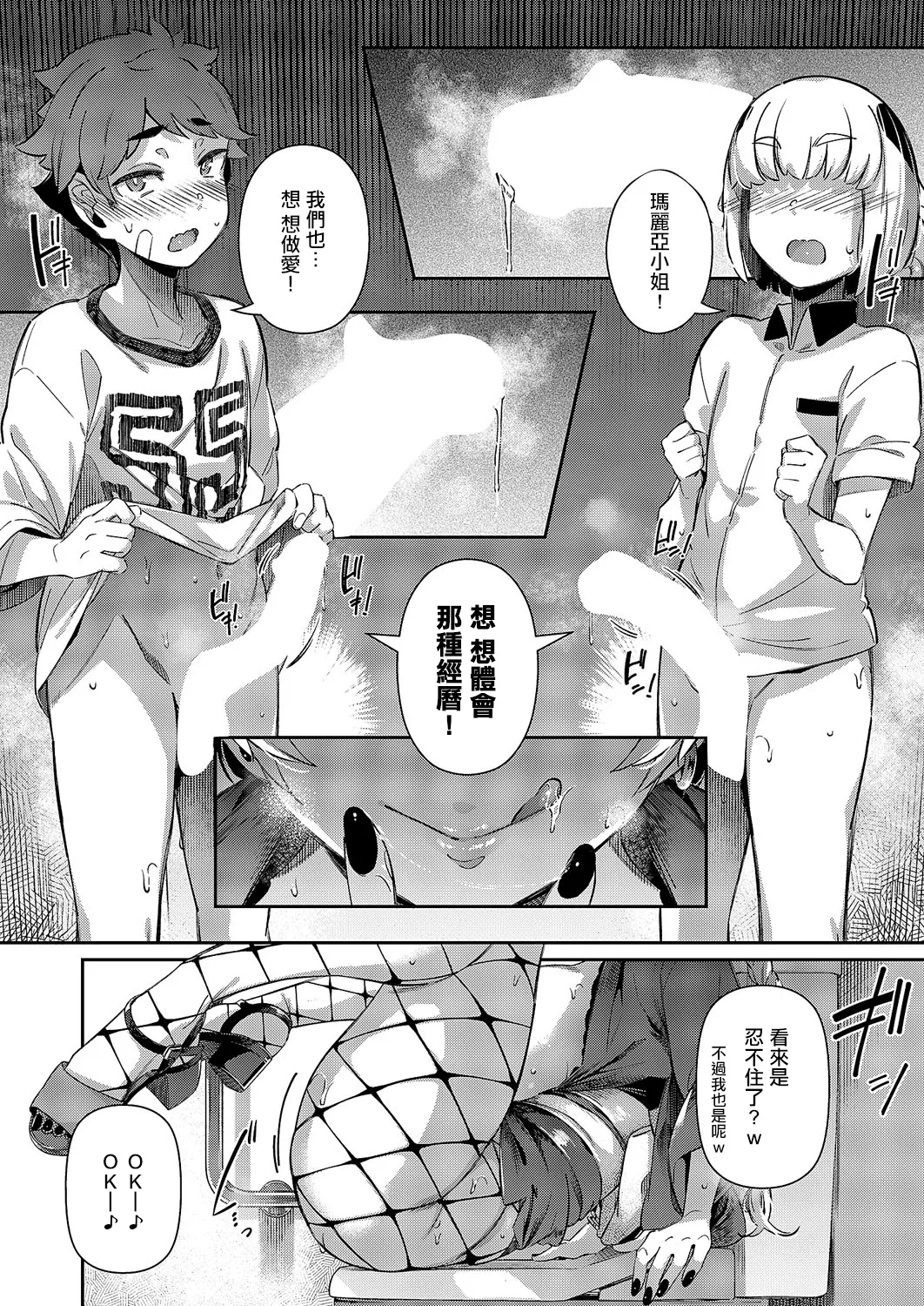 Lust Summer Festival - Page 14