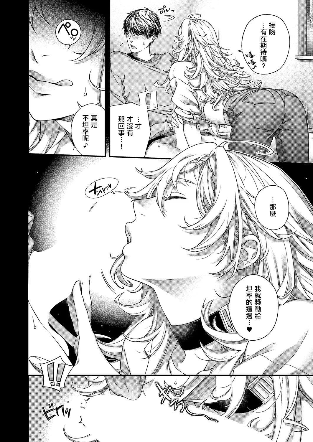 perpetual traveler page 15 - sole female sole male hentai manga - read online free