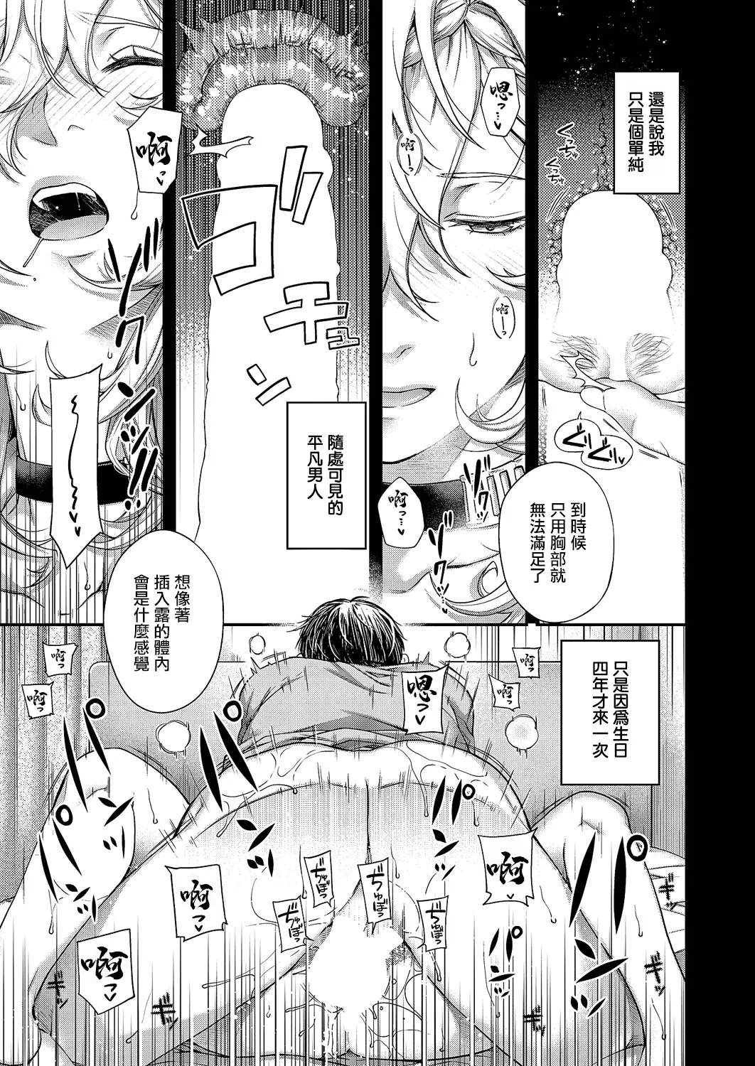 perpetual traveler page 26 - sole female sole male hentai manga - read online free